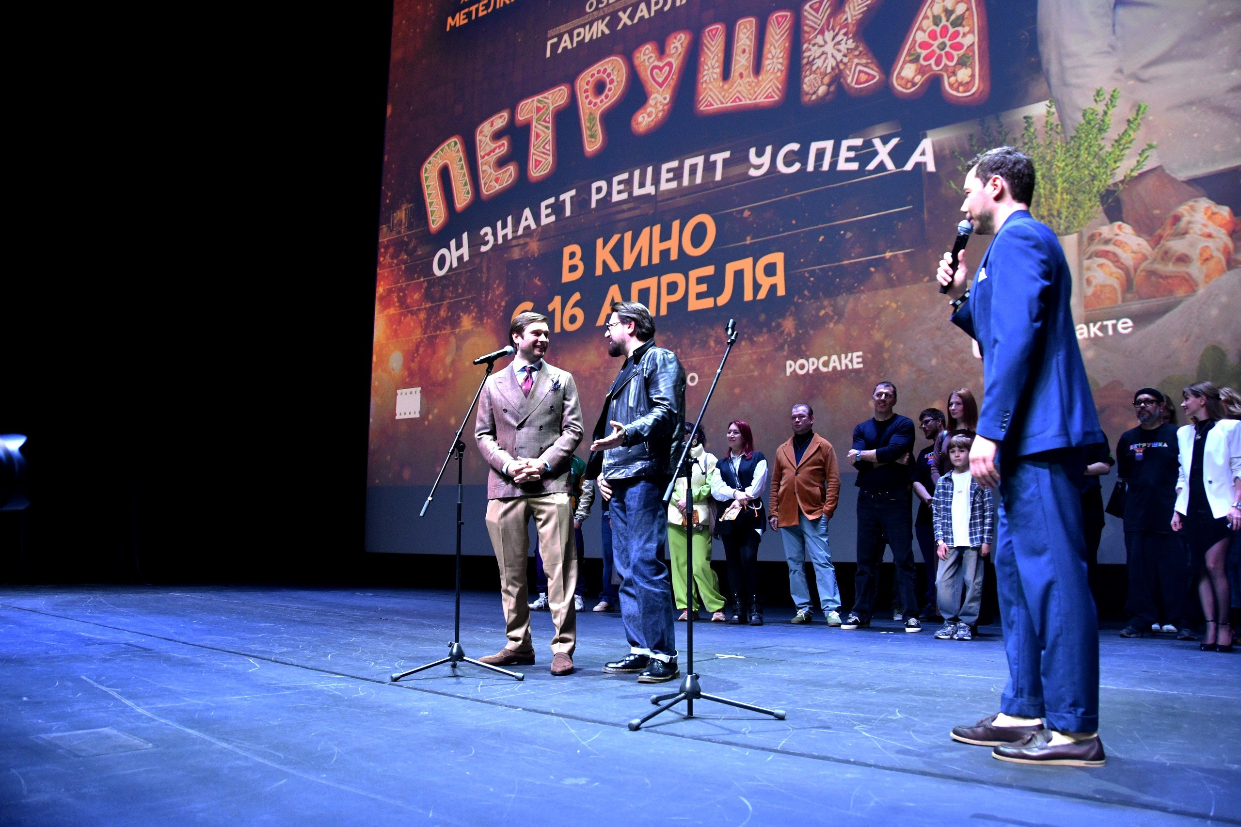 Премьера «ПЕТРУШКА» 12.04.2026