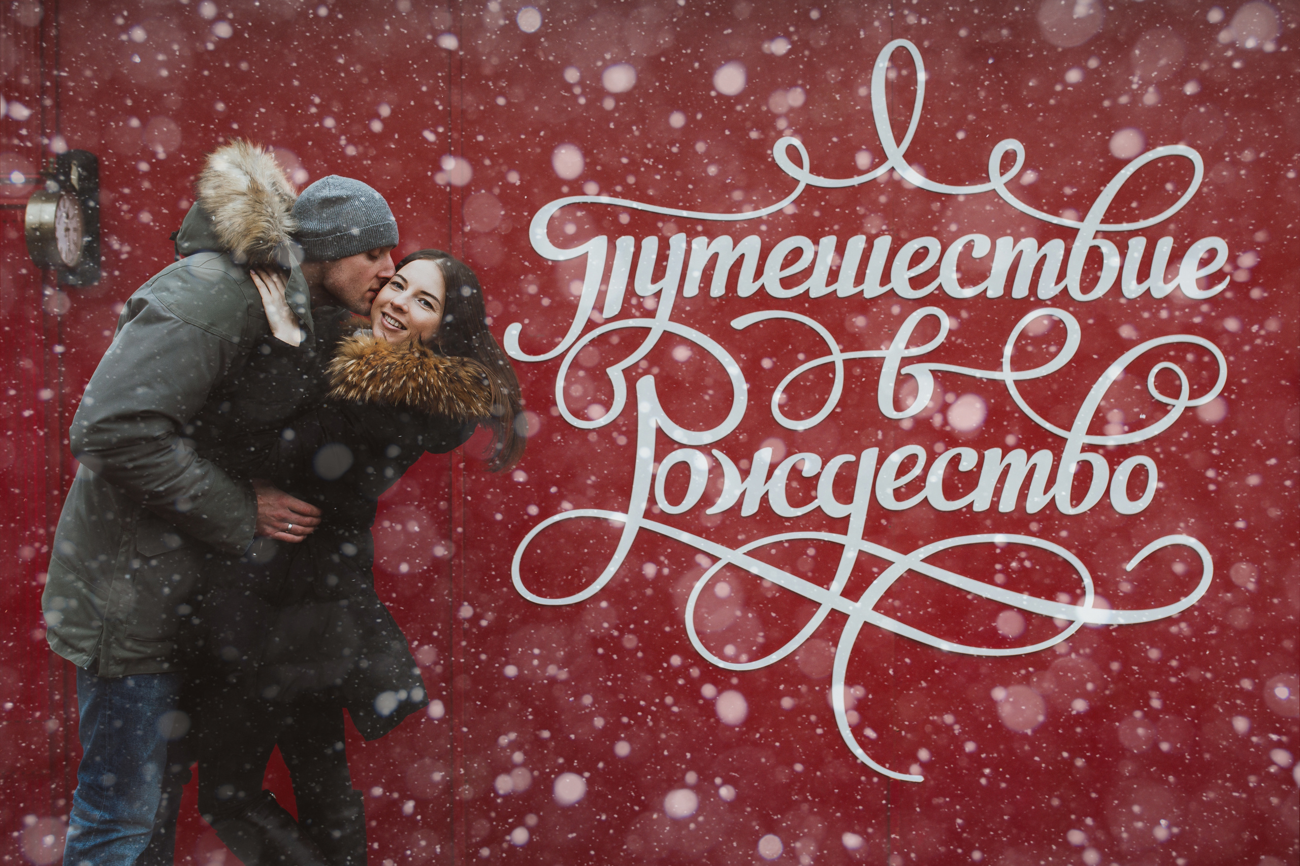 Ваня и Лера. Wedding photographer Kiryanov Maxim. I take photos in Moscow, Kolomna,