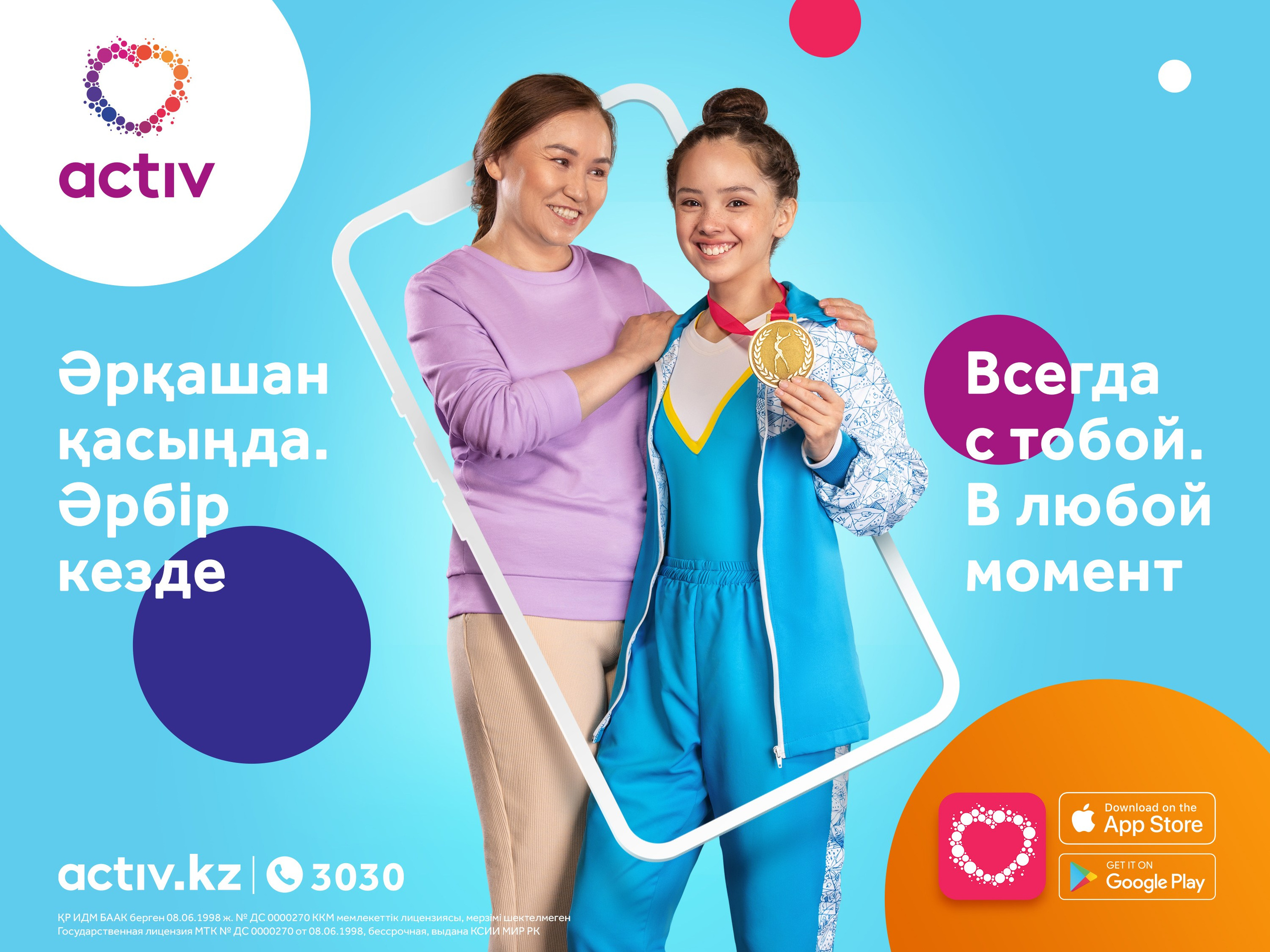 Реклама. Фотограф в Алматы Виктор Магдеев