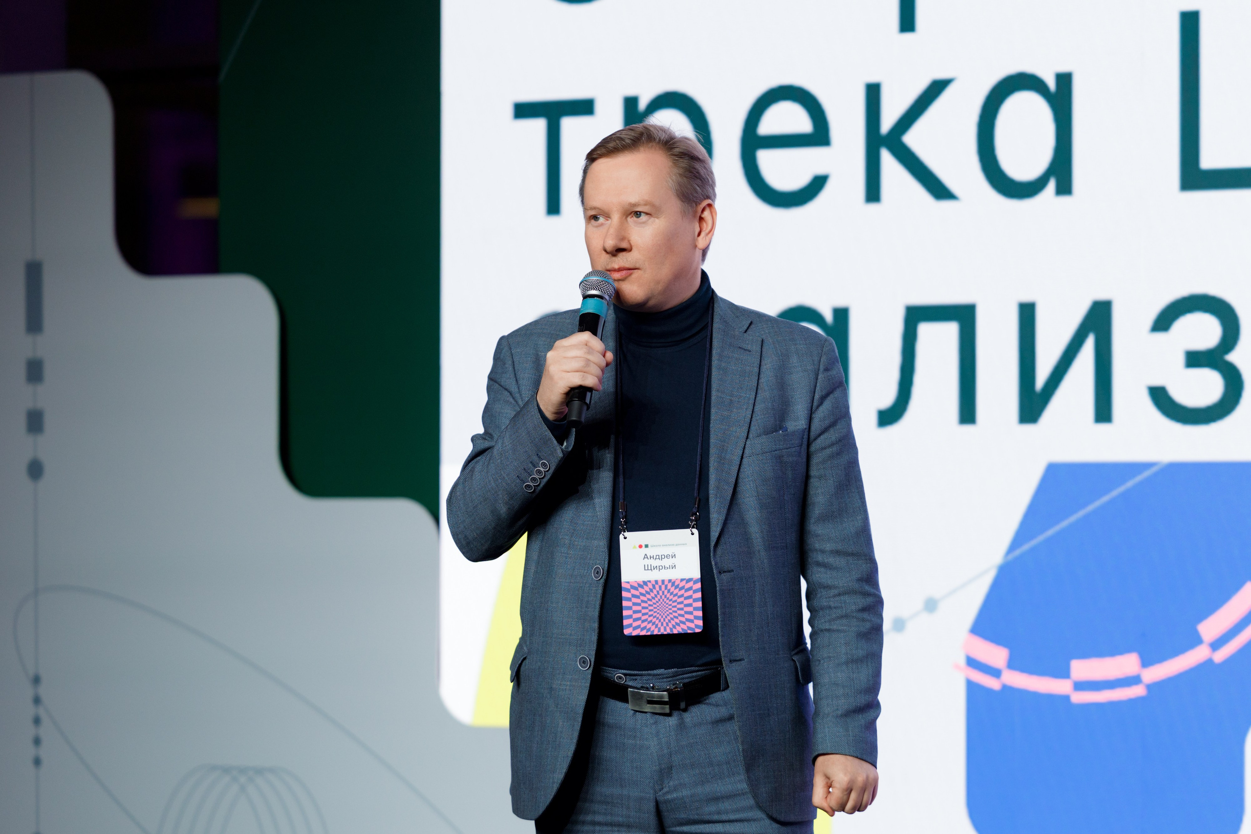 Научный трек