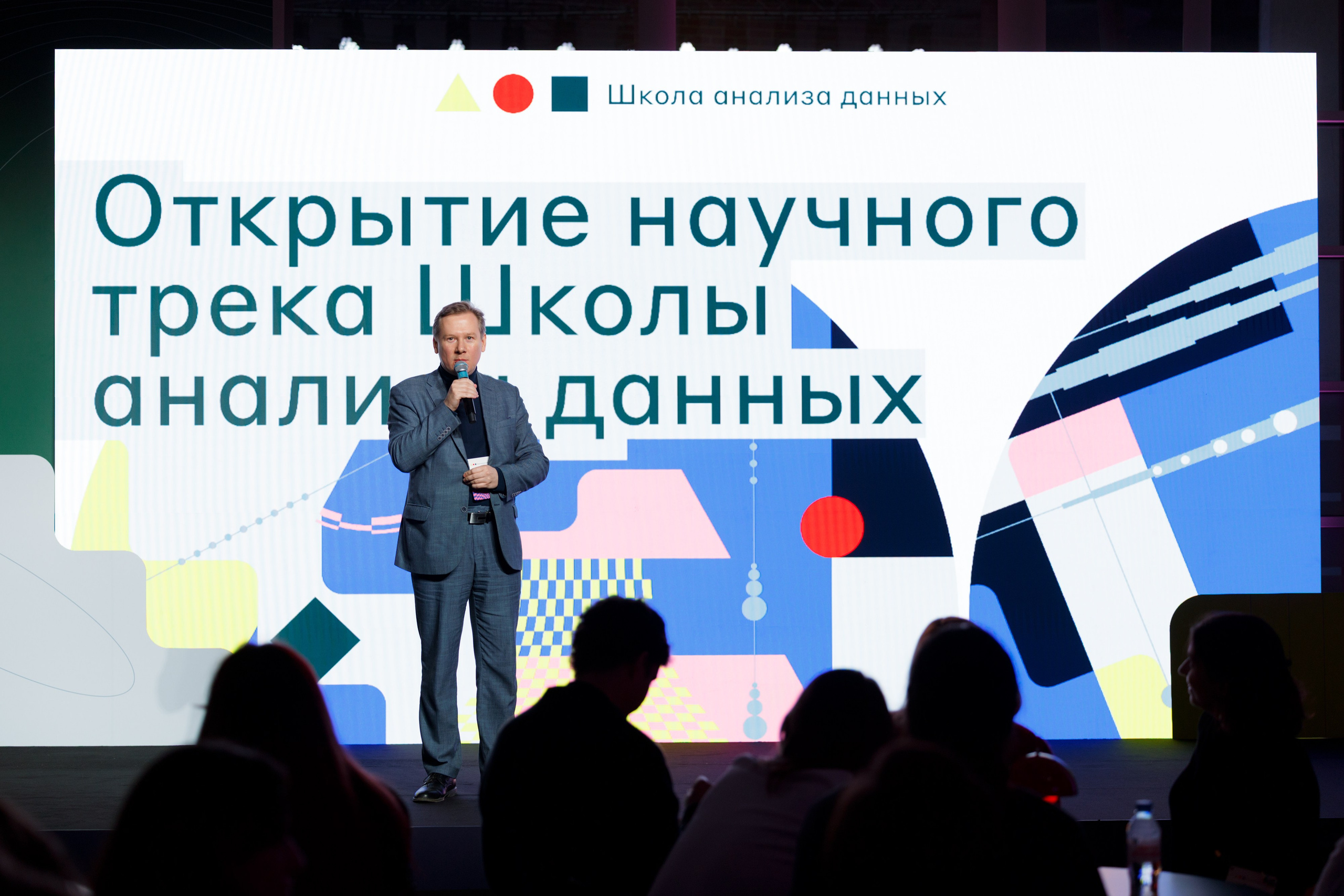 Научный трек