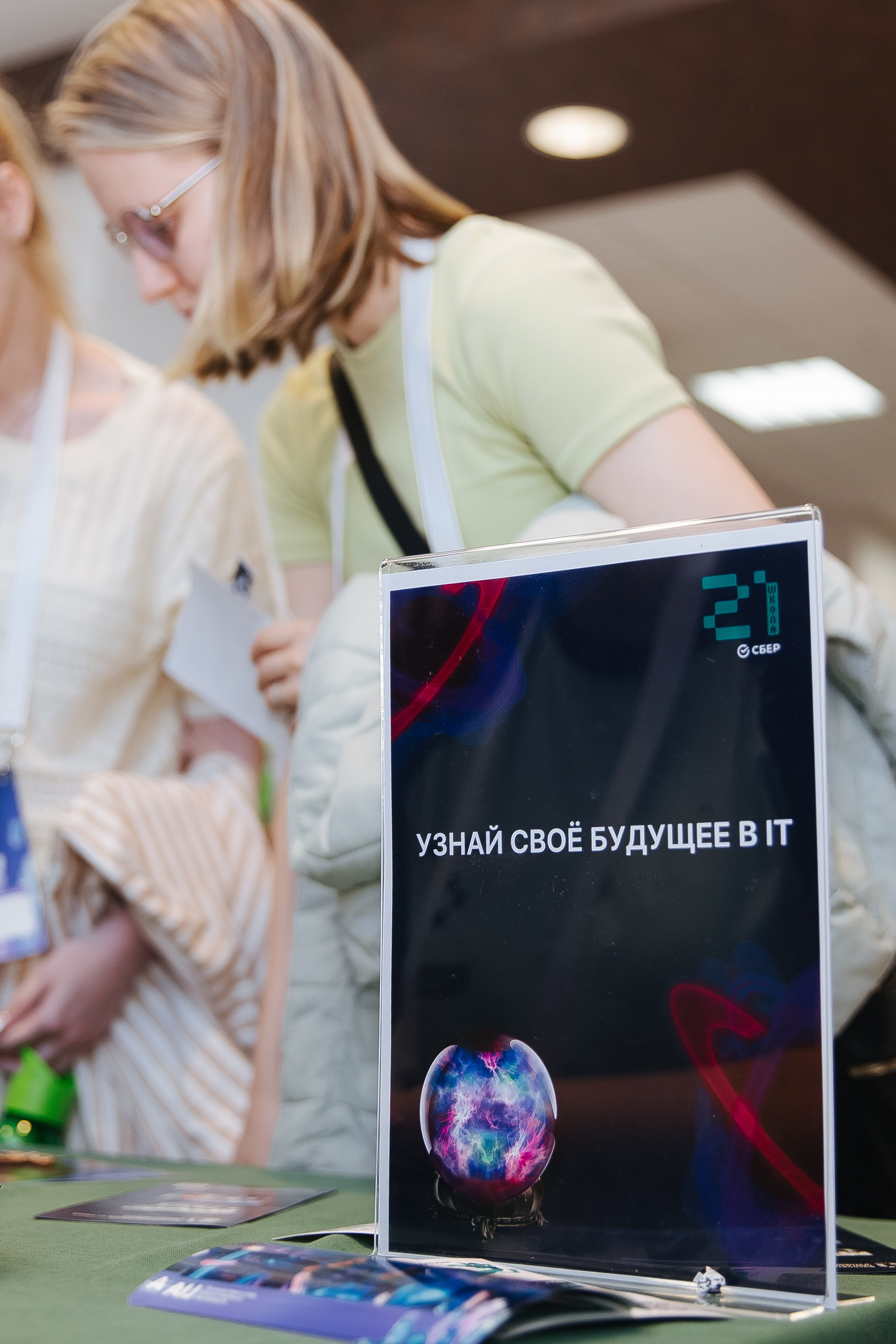 Сбер лекция по ИИ. Фотограф в Красноярске Любовь Малеева