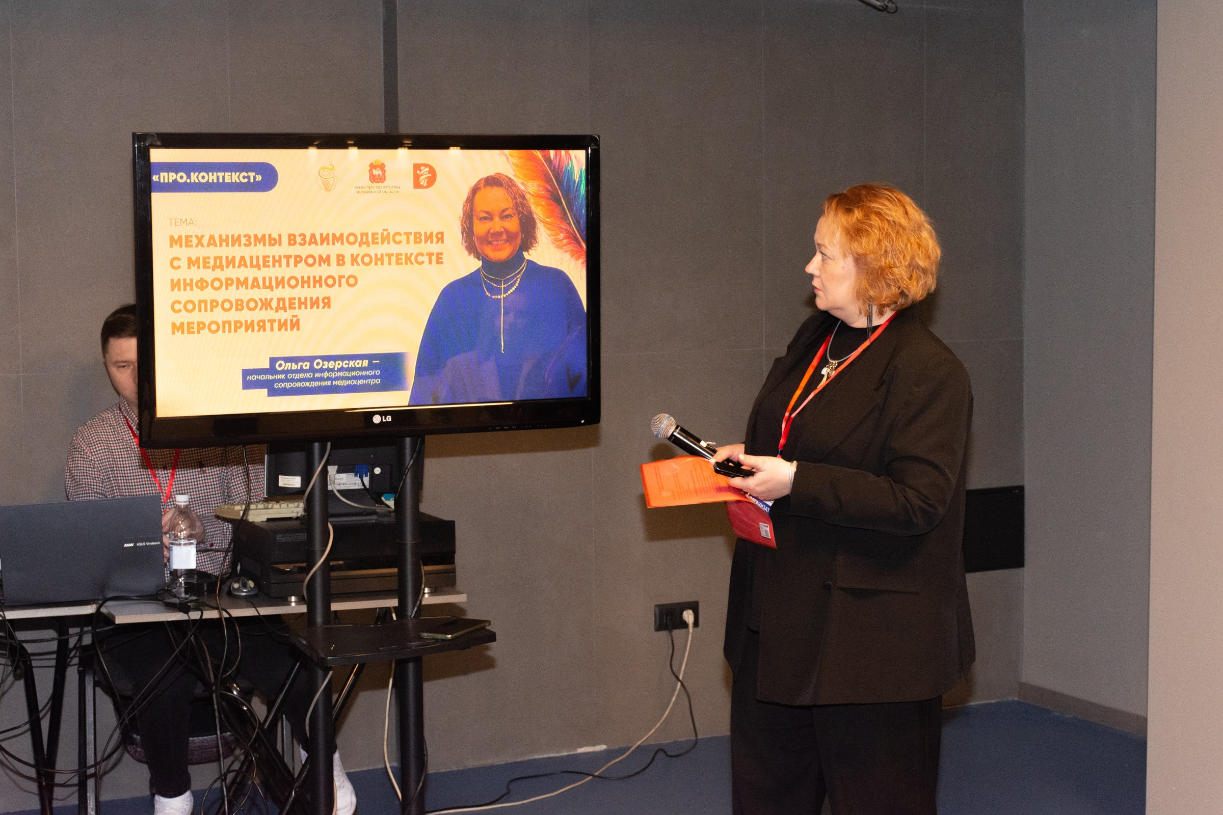 Конференция Министерства культуры. Фотограф Максим Буряк