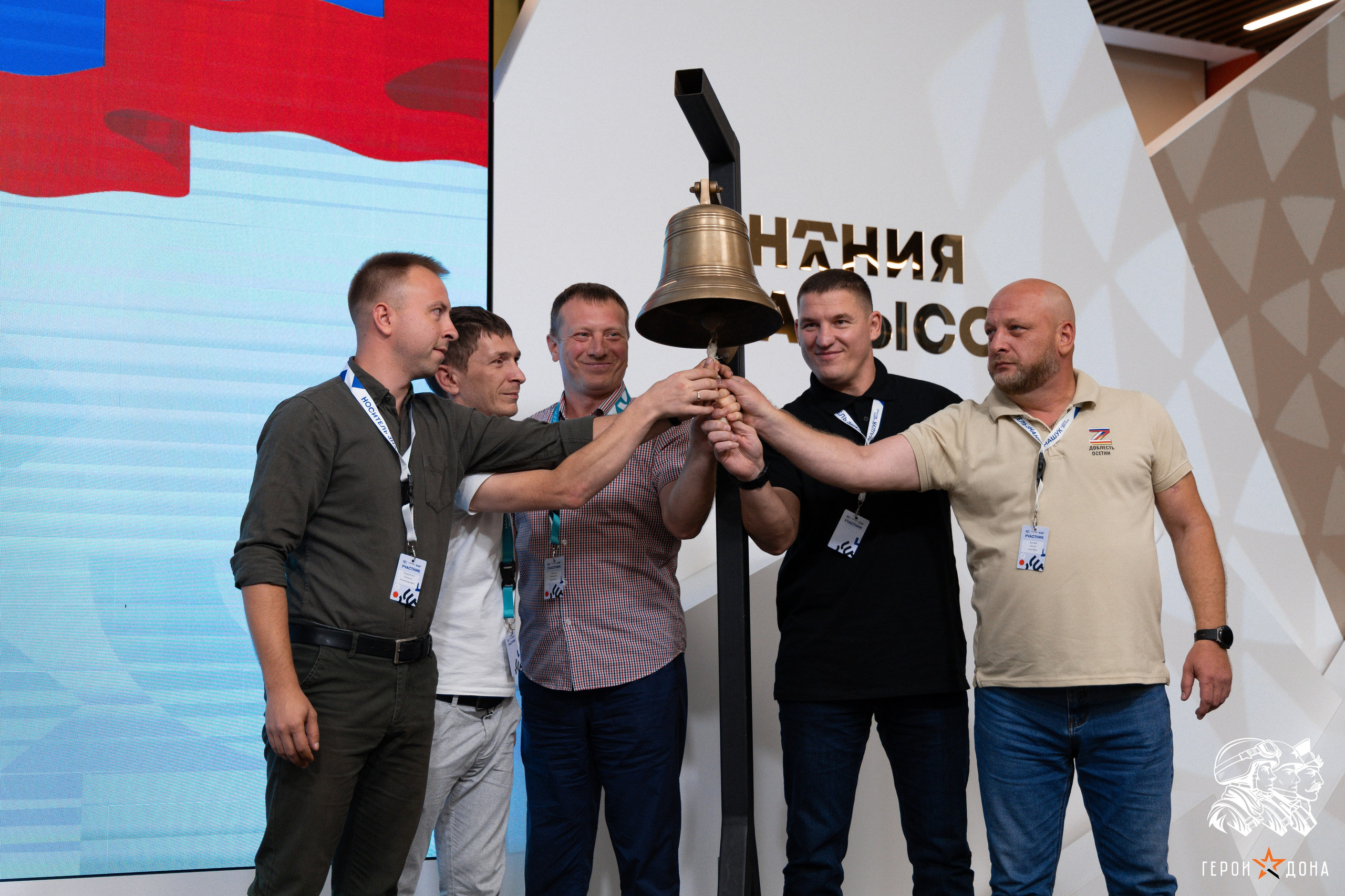 «Герои Дона» региональное продолжение президентского проекта «Время героев». Анна Рышкевич