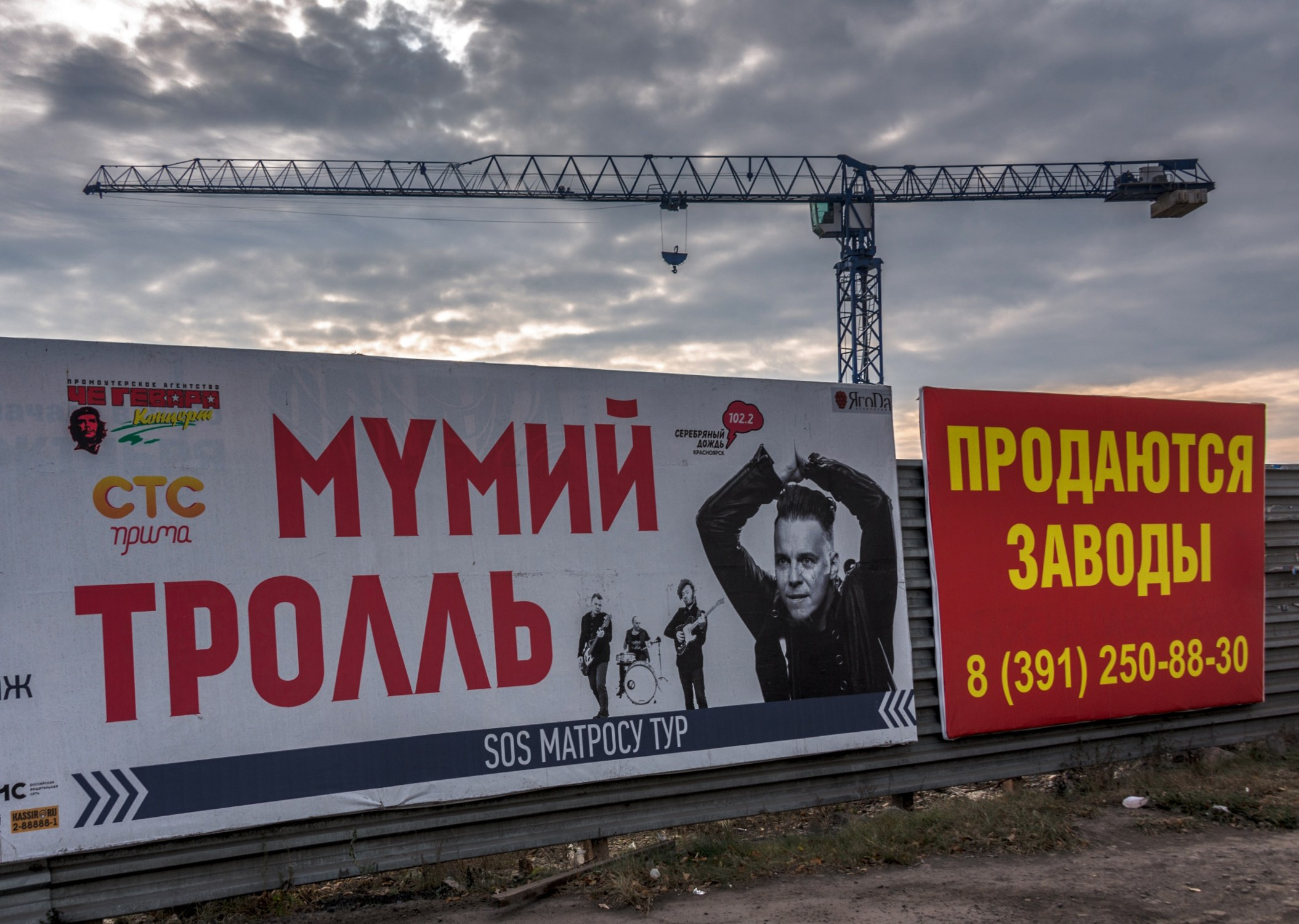 Красноярск. Фотограф Лара Кучина