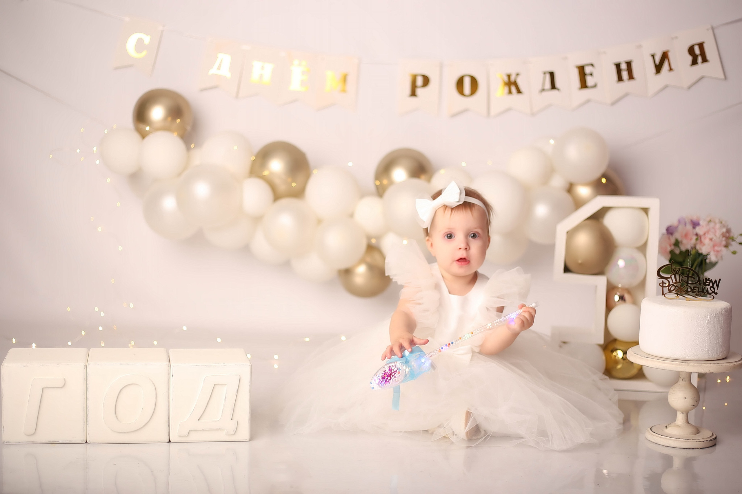 Годовасие. Ольга Вехтер. Детский и семейный фотограф в Краснодаре