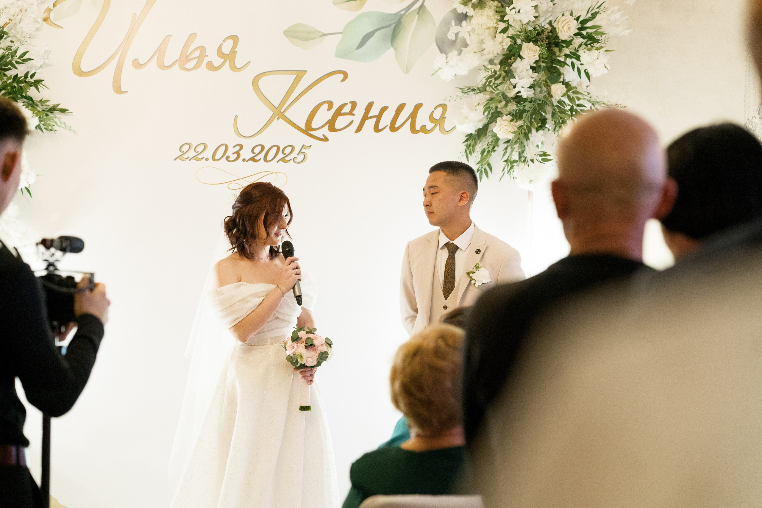 Свадьба | Илья Ксения — 2025