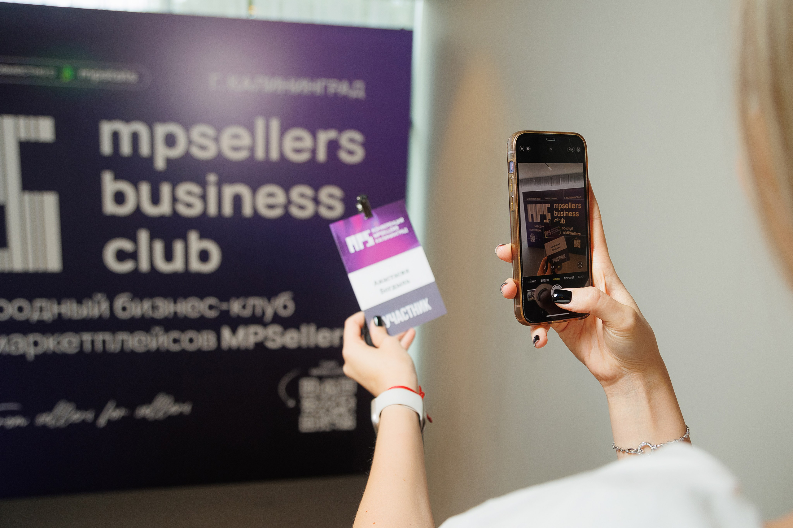 MPSELLERS BUSINESS CLUB. Свадебный и репортажный фотограф Калининград