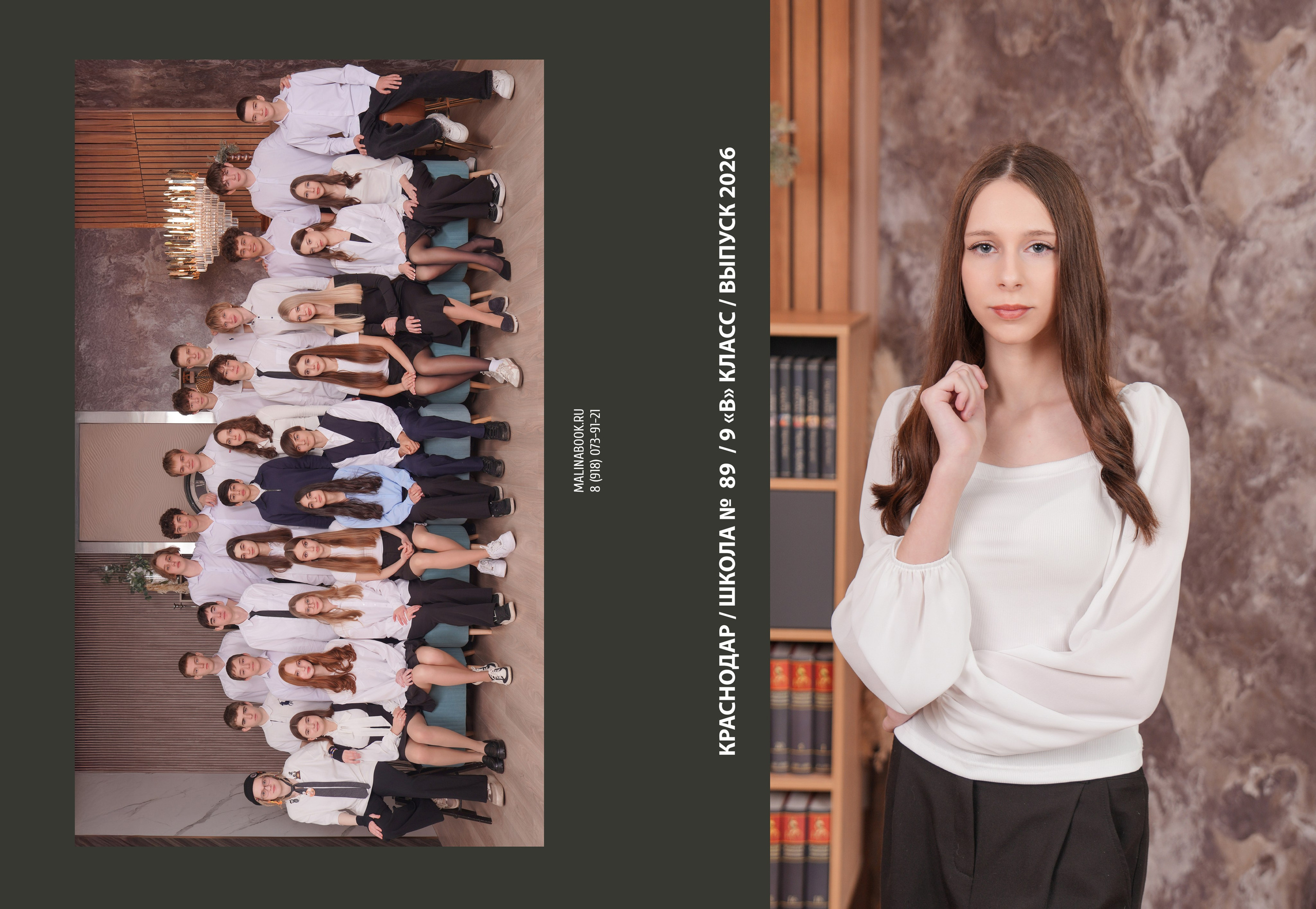 ШКОЛА 89 9 В. Красивый выпускной альбом в Краснодаре