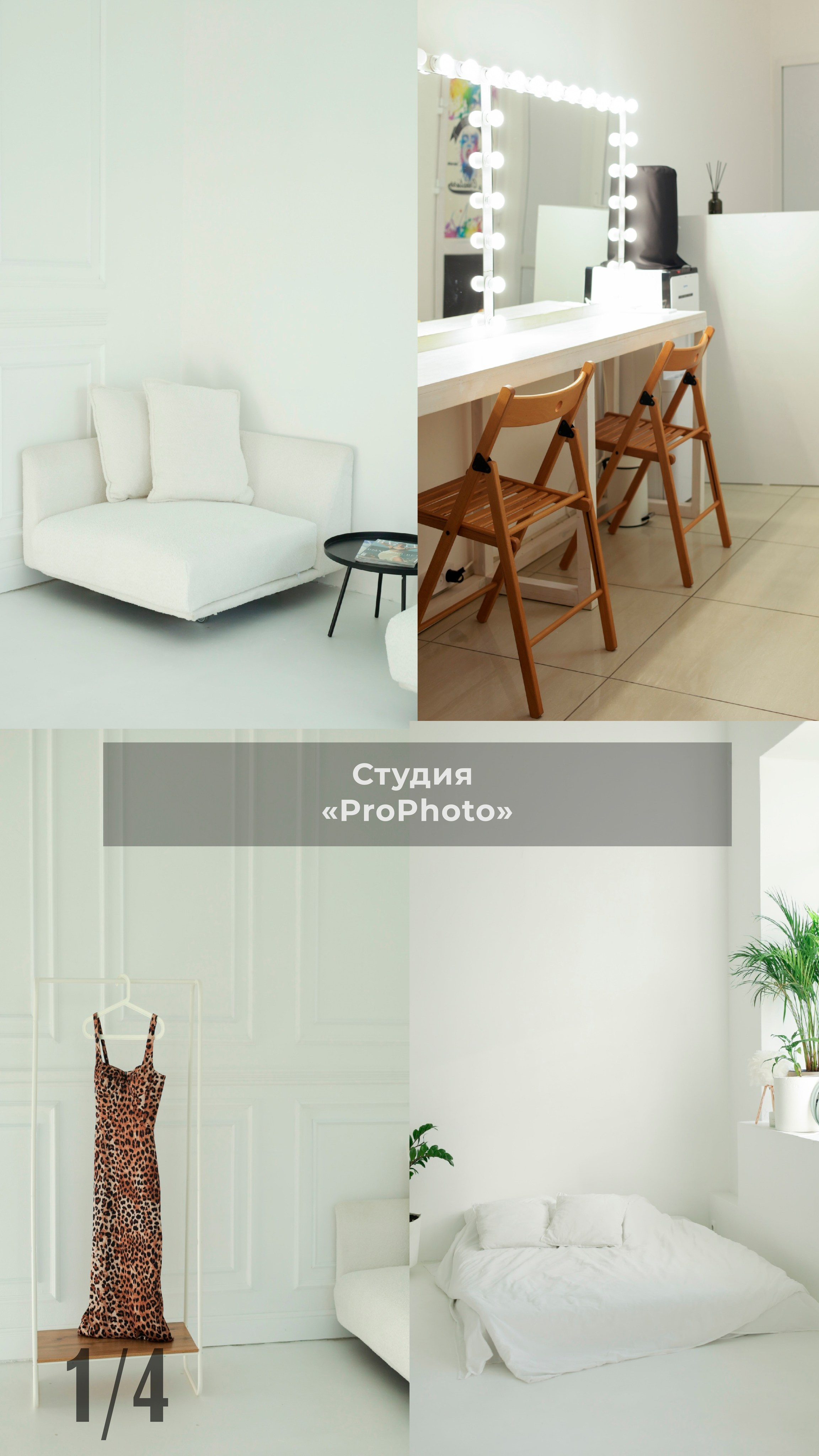 Студии. Фотограф Москва | Анна Мальцева