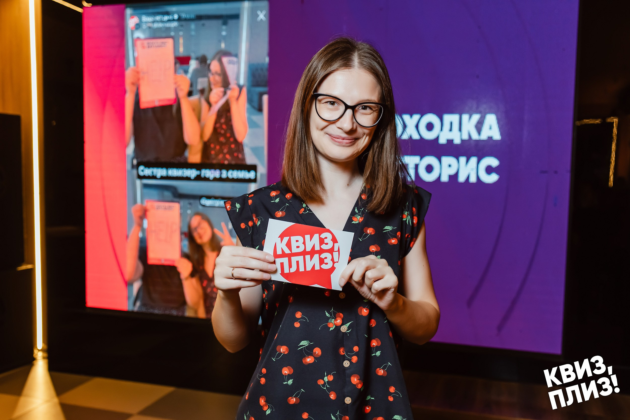 Квиз, плиз!. Кипятком Павлодар