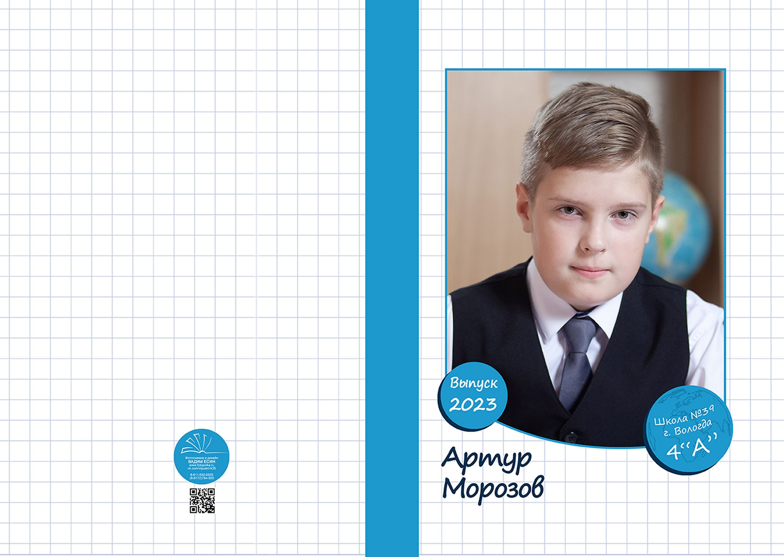 Выпускной альбом для выпускников 4 класса в Вологде