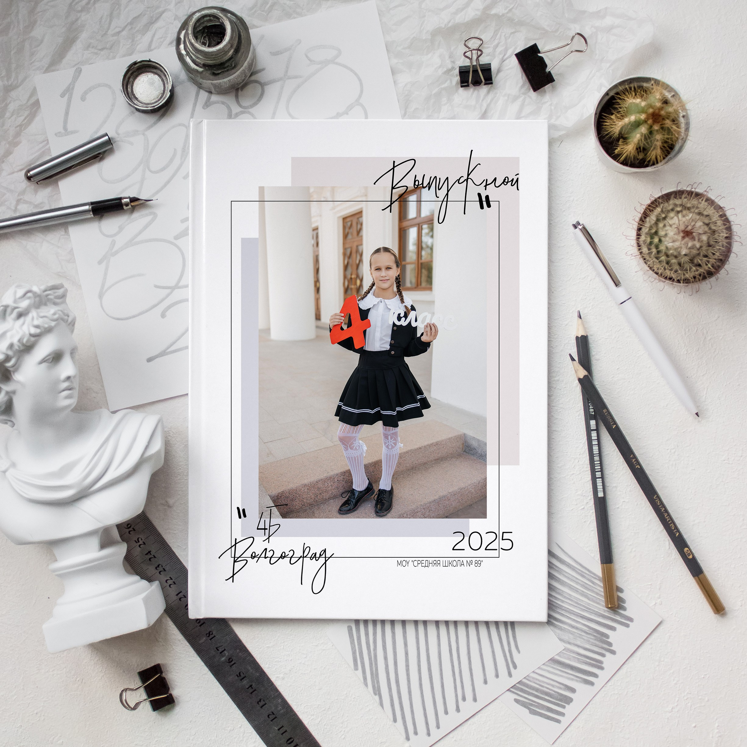 Начальная школа. Свадебный и семейный фотограф Яна Стражева. Волгоград, Москва