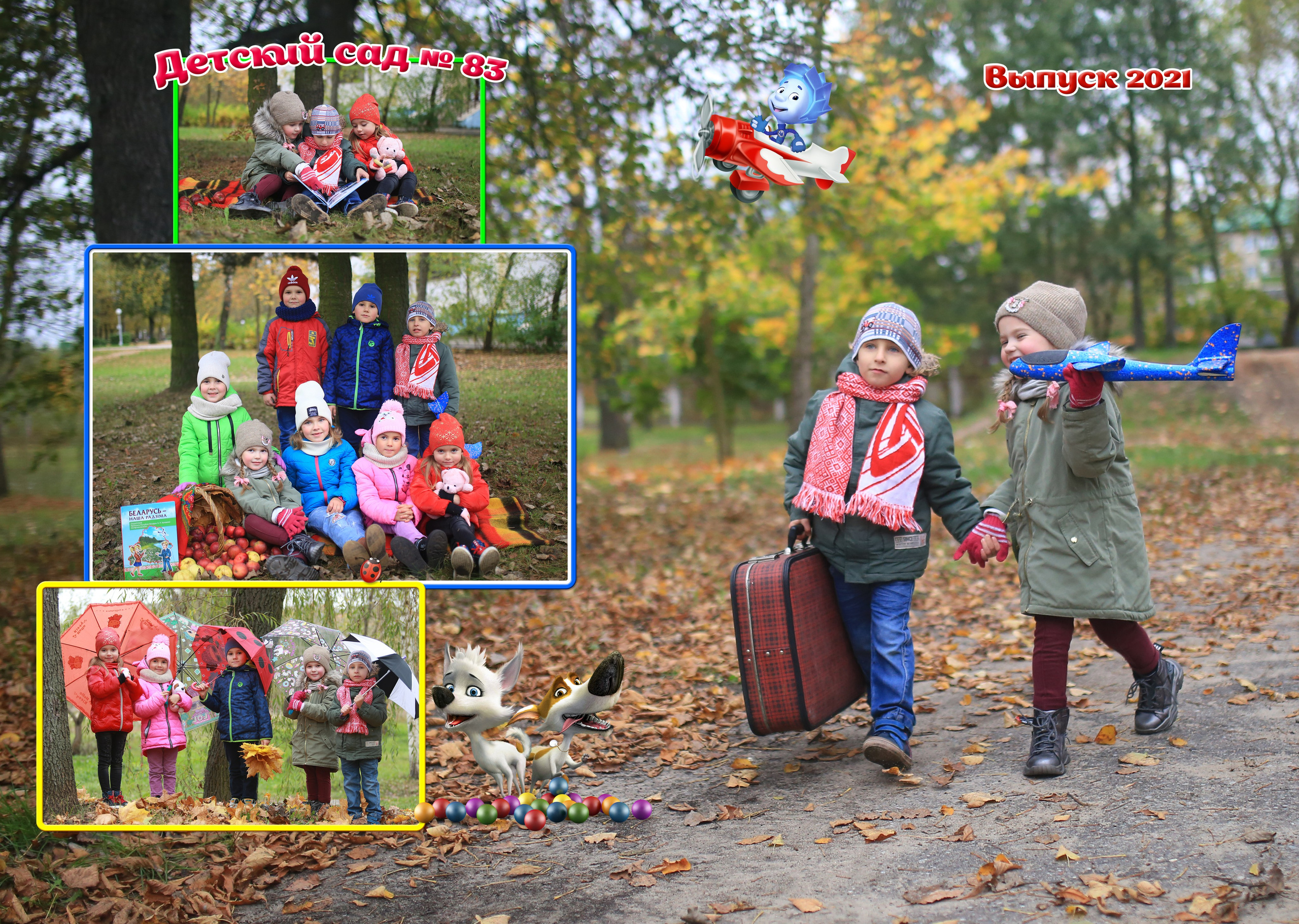 Выпускные в детском саду. Семейный и детский фотограф Виталий Катюшин