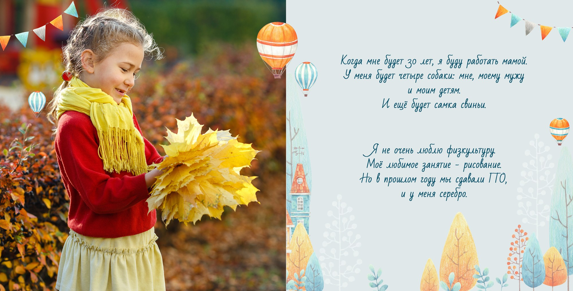 Фотокнига для детского сада. Классный фотограф, по мнению школьников