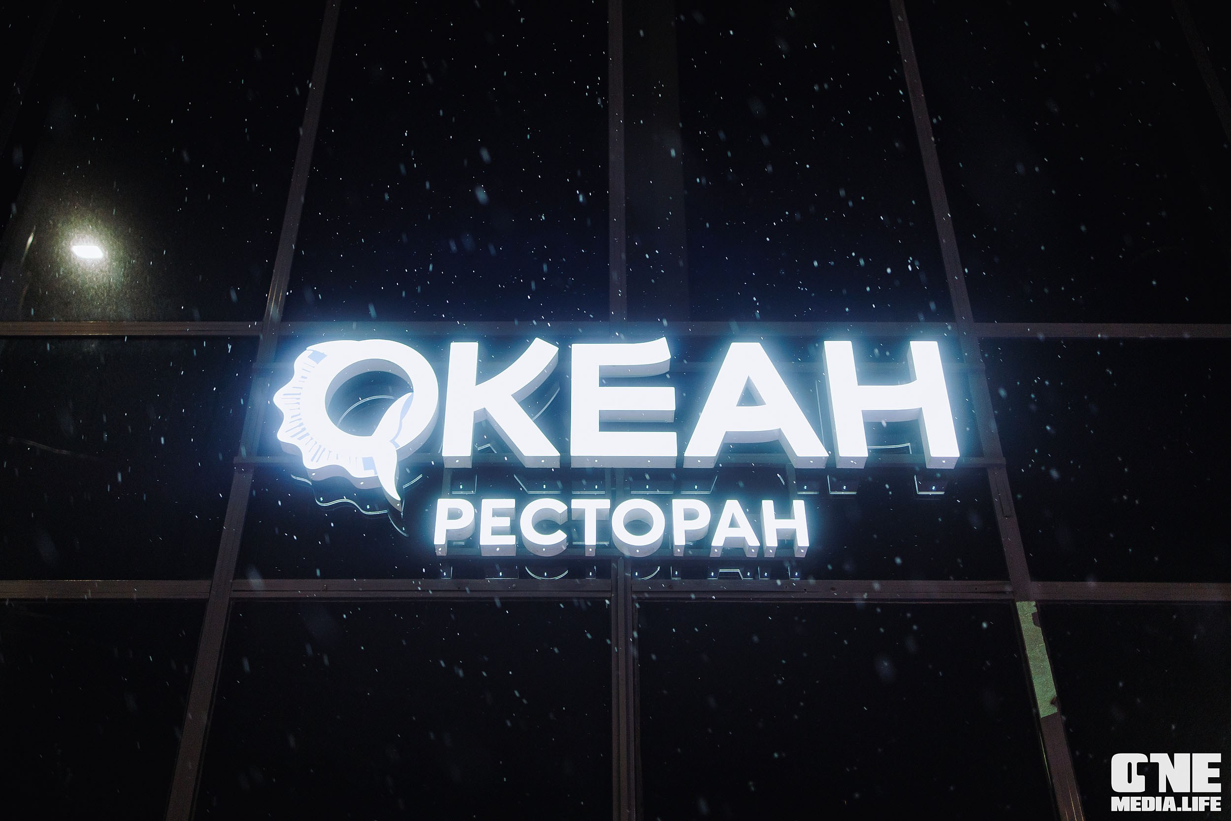 Фоторепортаж из ресторана Океан. One Media Life: фоторепортажи, фотоотчеты с мероприятий и заведений