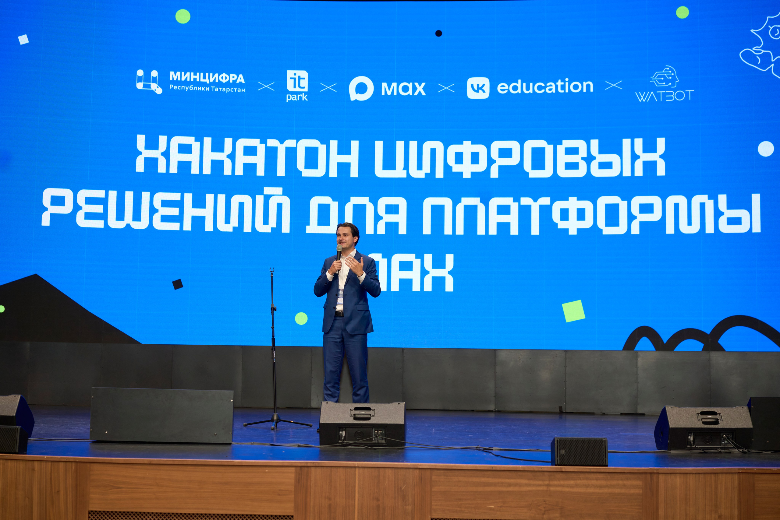 ХАКАТОН цифровых решений для платформы MAX. Фотограф Казань