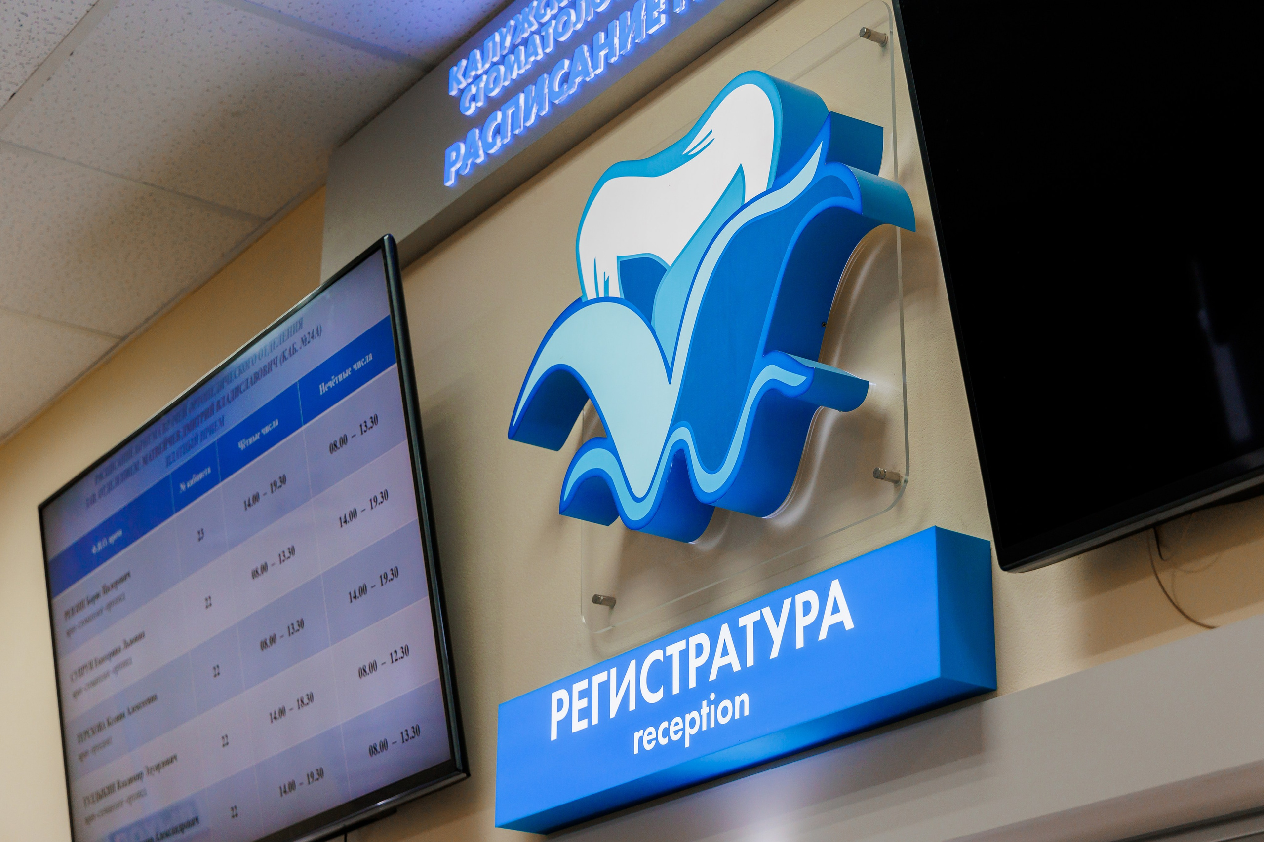 Стоматология. Фотограф, видеограф