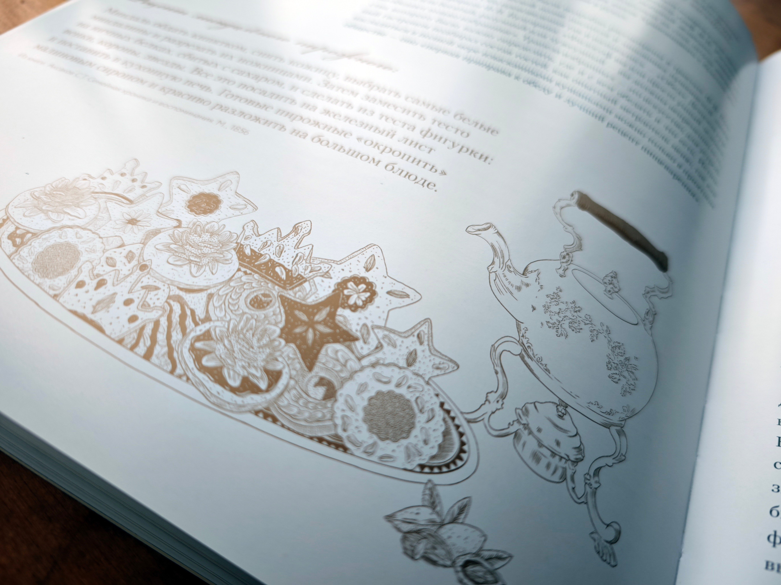 ЗАСТОЛЬЕ КАК ИСКУССТВО. ТРАПЕЗЫ В РОССИИ В XVIII — НАЧАЛЕ XX ВЕКА: МЕНЮ, СЕРВИРОВКА, ЭТИКЕТ. Официальный сайт художника Перепеченовой Анны