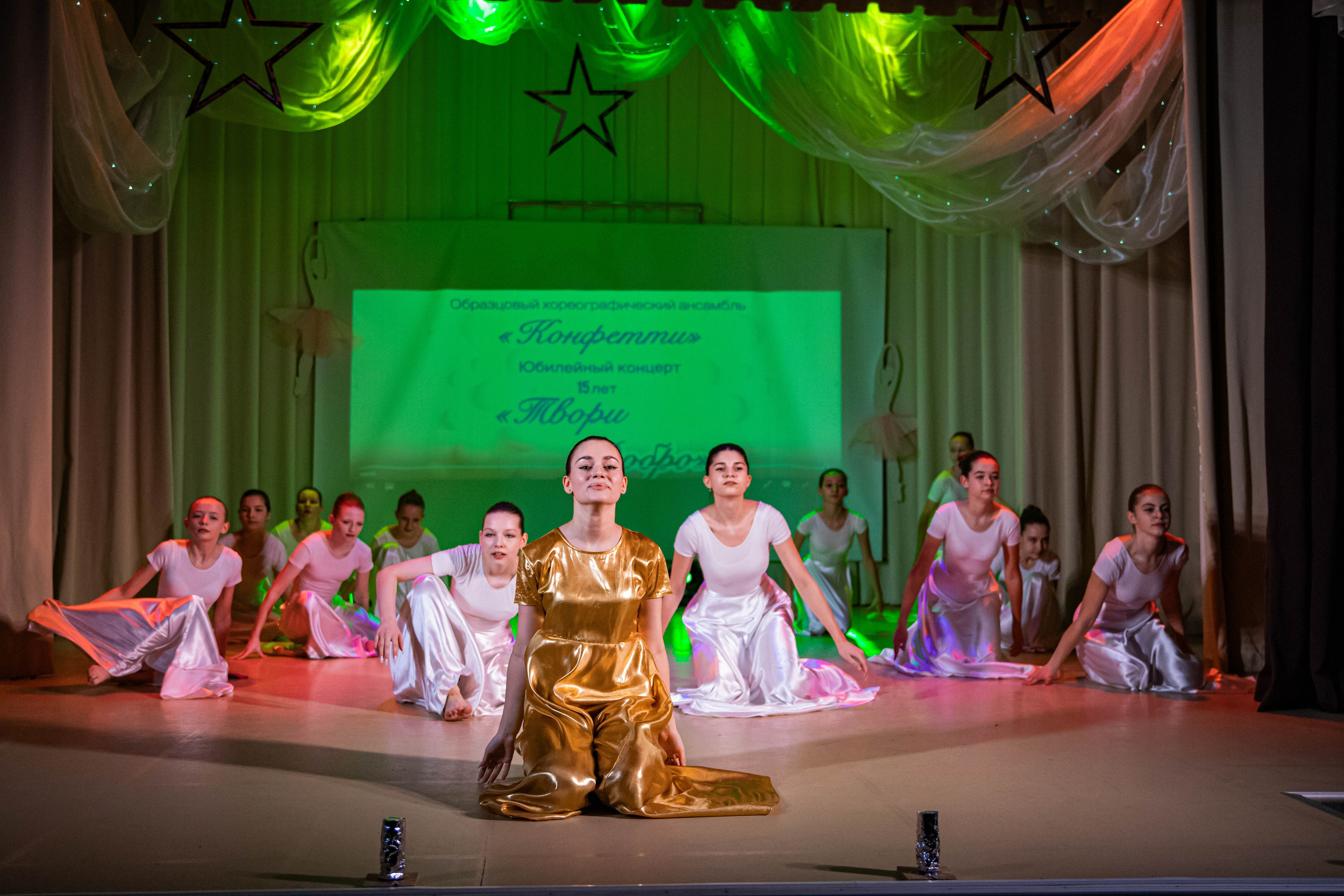 «Конфетти» Юбилейный концерт «Твори Добро». Фотограф Дарья Маташкова