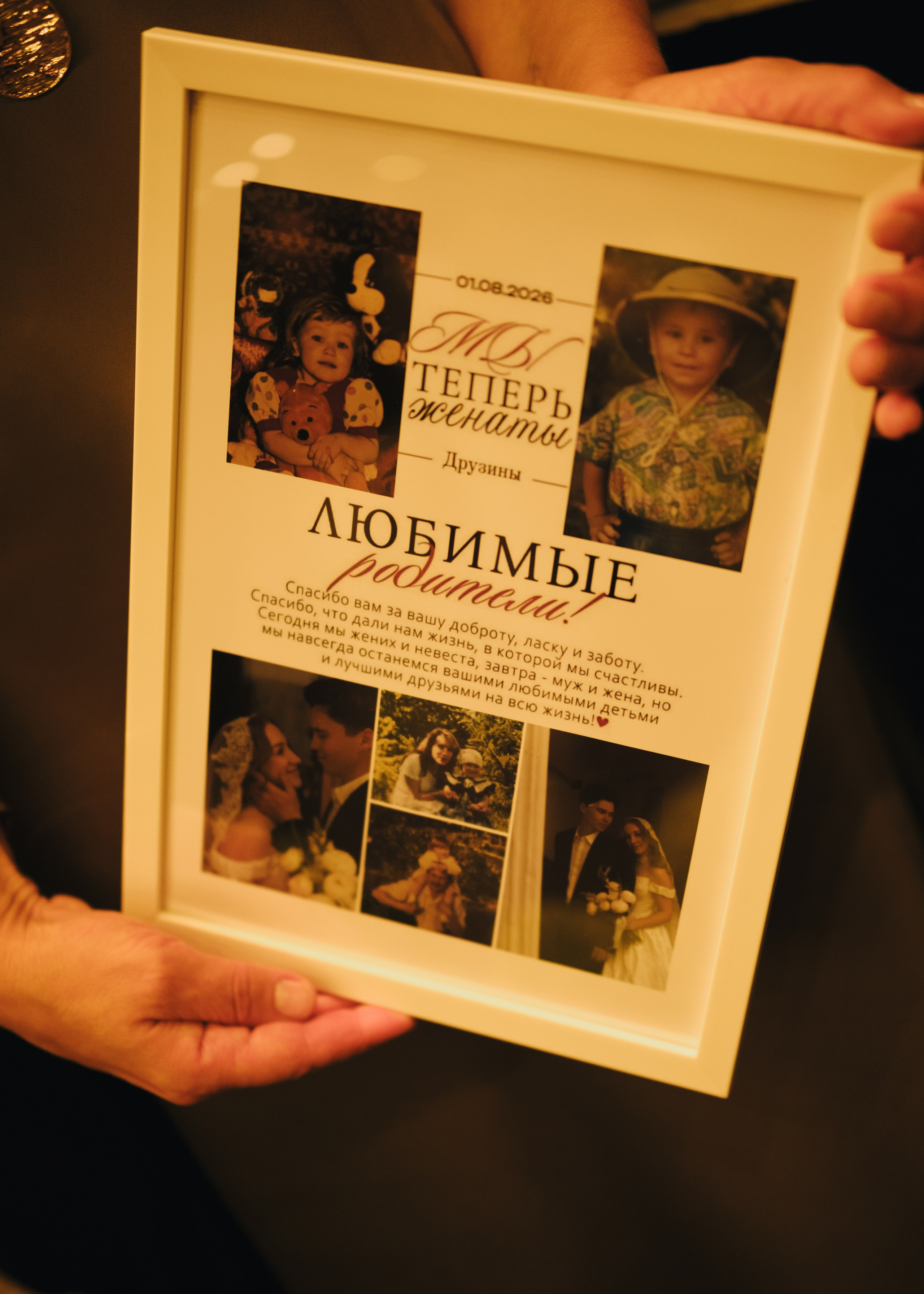 Женя + Дима. Фотограф Адель Ибрагимова
