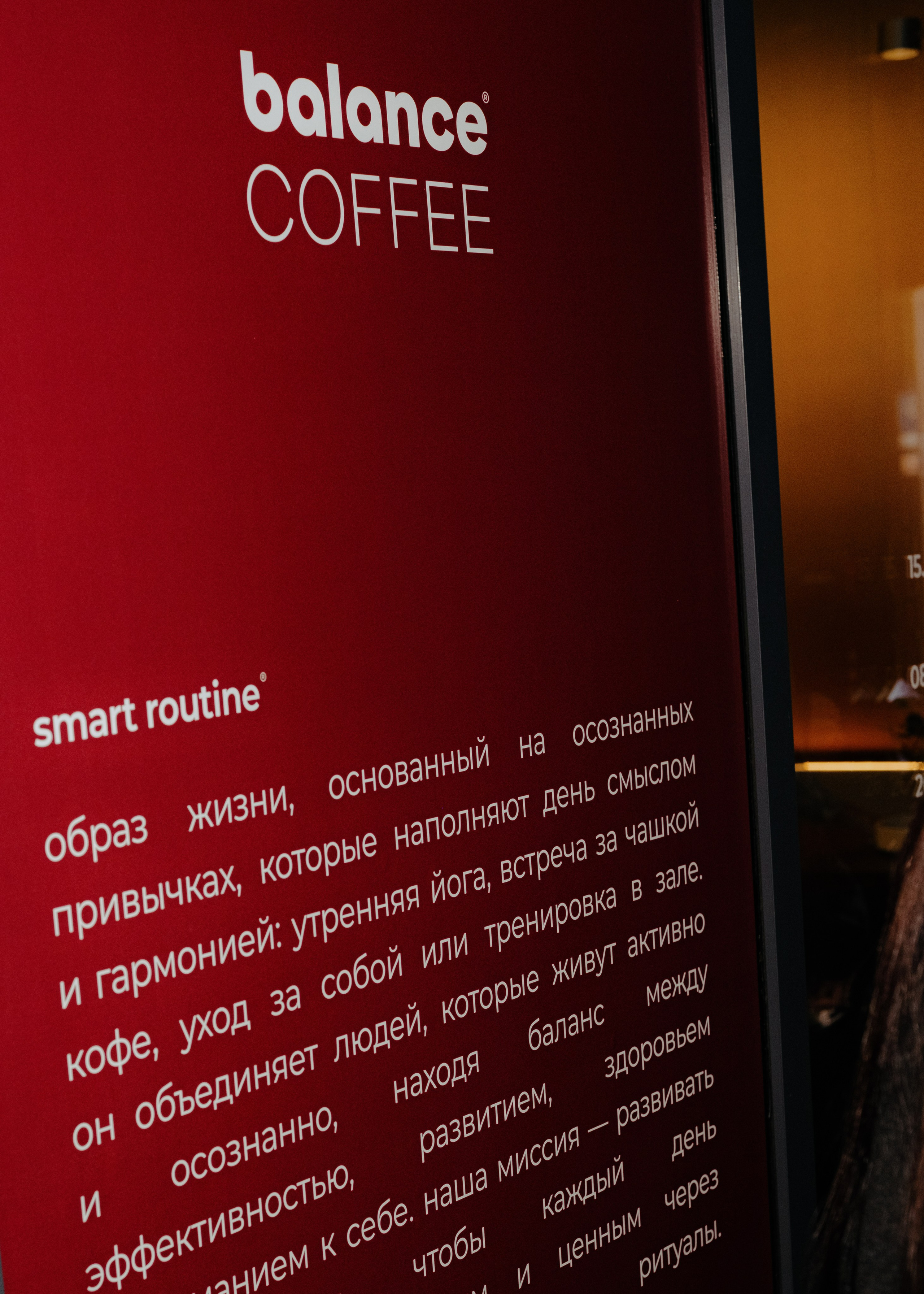Открытие balance COFFEE. Фотограф Адель Ибрагимова