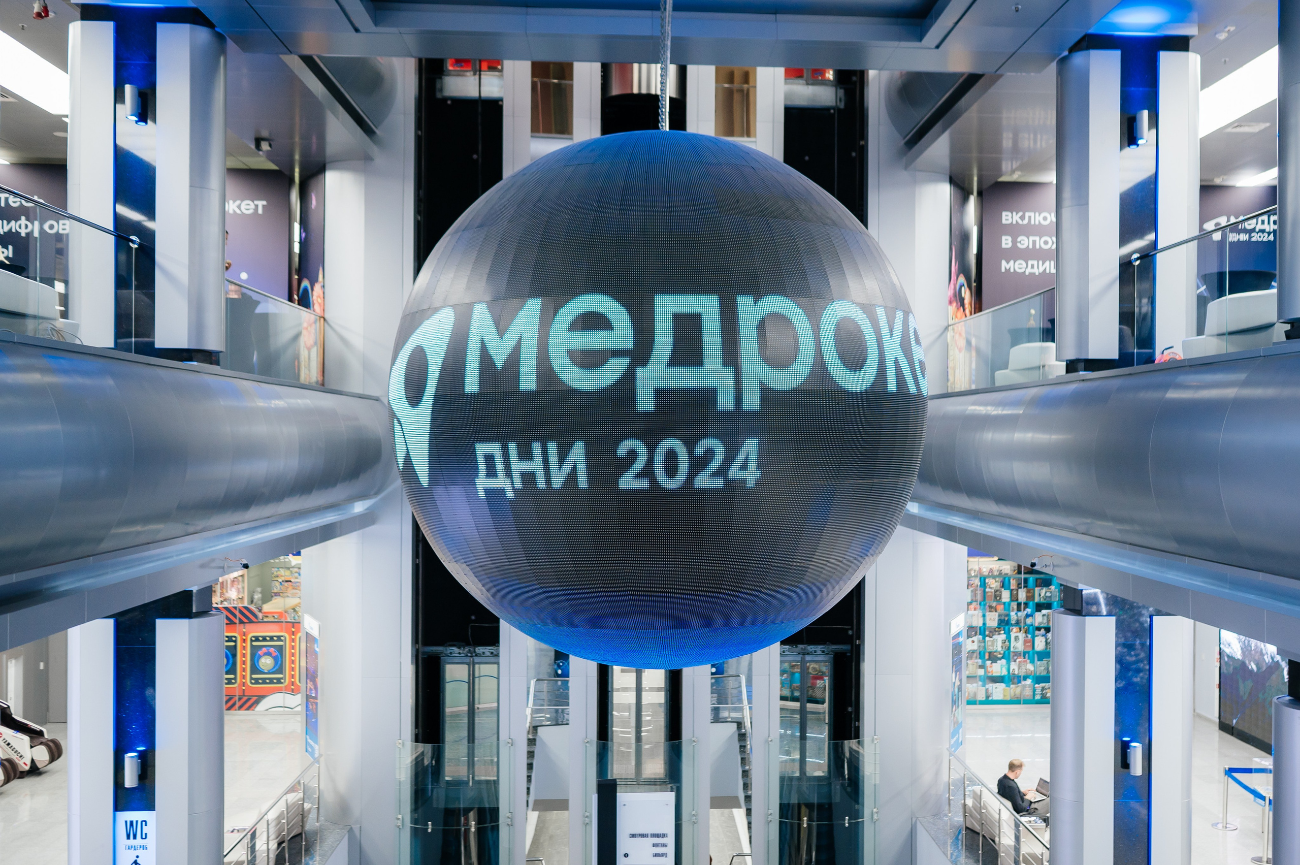 Конференция МедРокет 2024. Фотограф Илья Бызов, Свадебный и репортажный фотограф Сочи