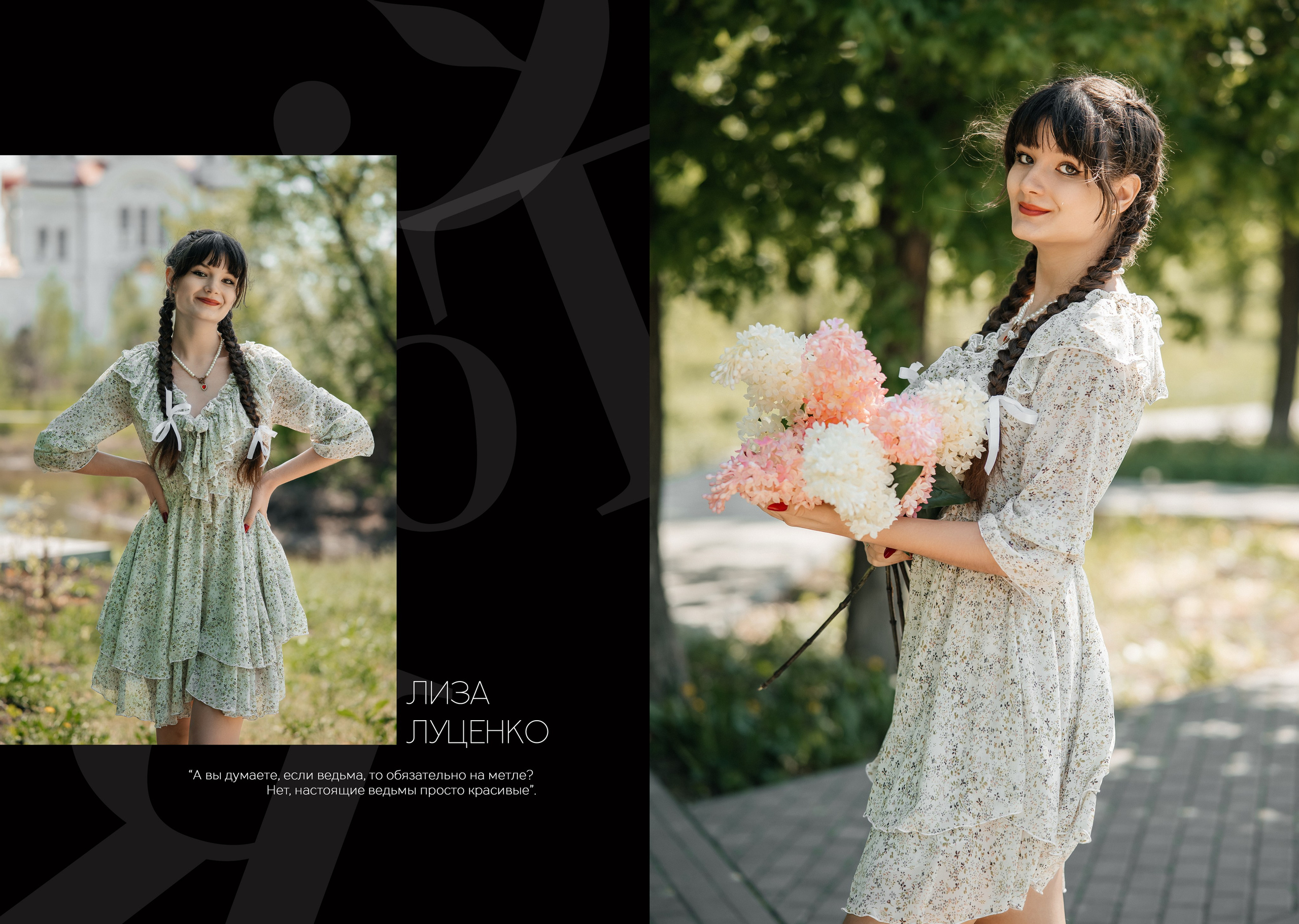 «Черный альбом». Школьный фотограф в Валуйках. Фотосессии для выпускников и изготовление выпускных альбомов в городе Валуйки и в Белгородской области