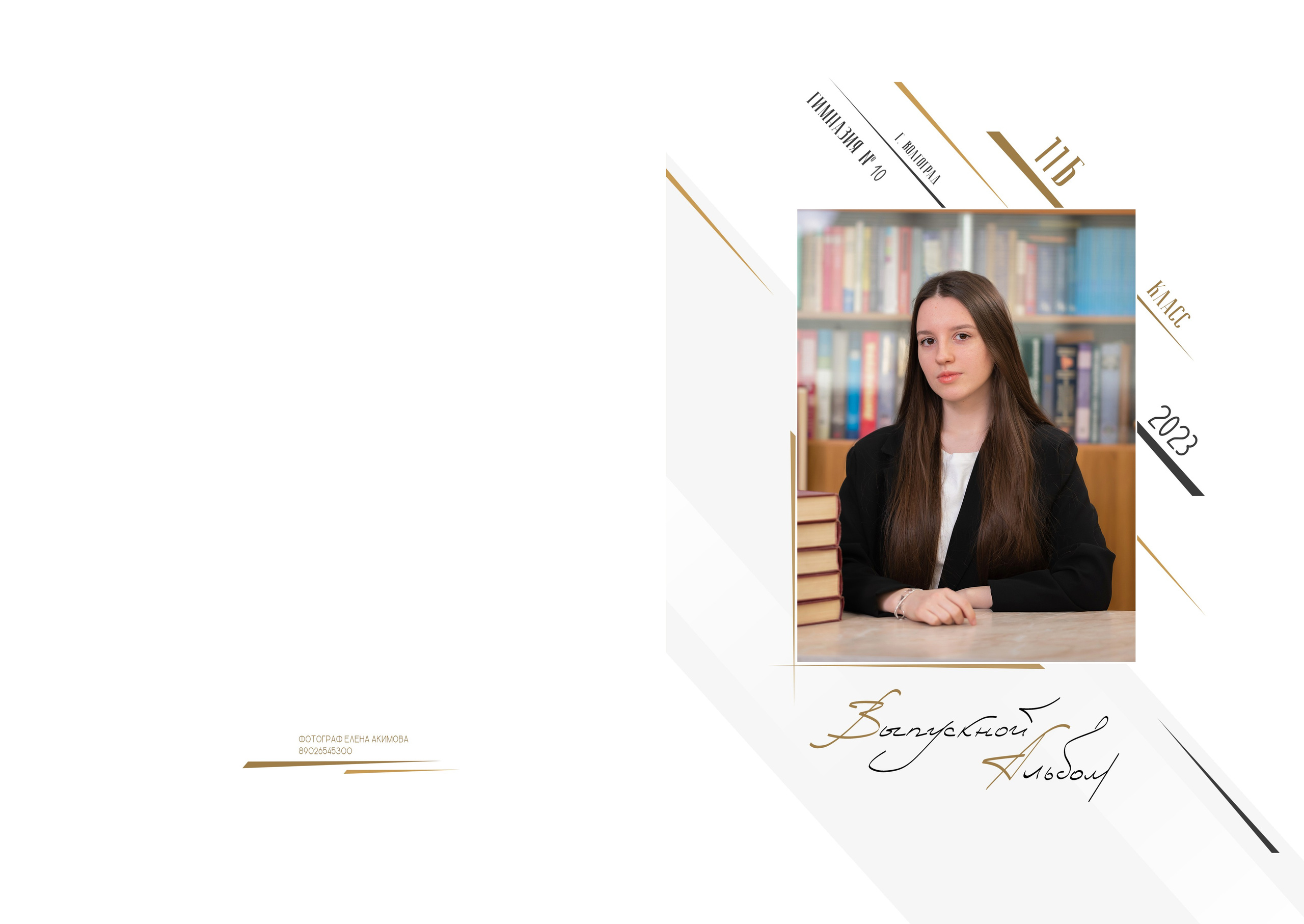 Услуги. Elena Akimova фотограф