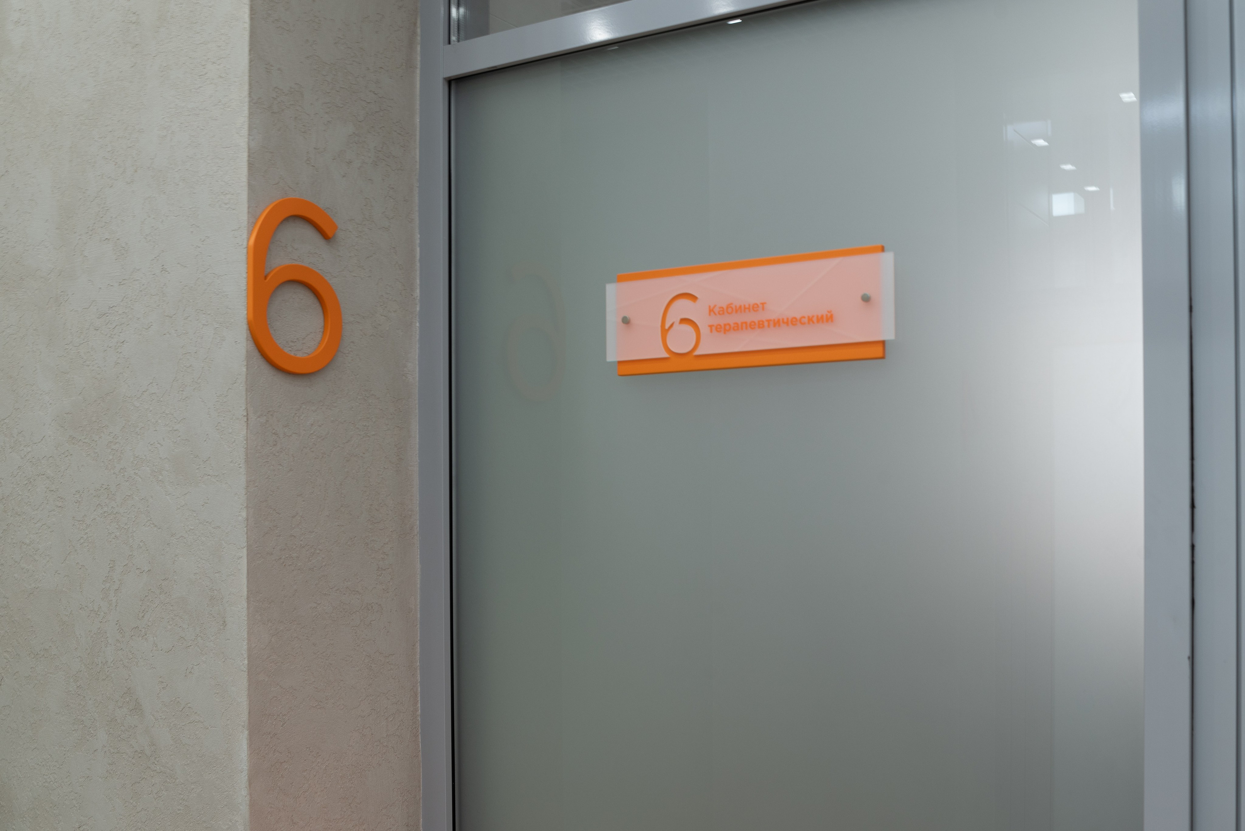 Стоматология «Центральная» г. Краснотурьинск. Фотограф Галина Рагозина