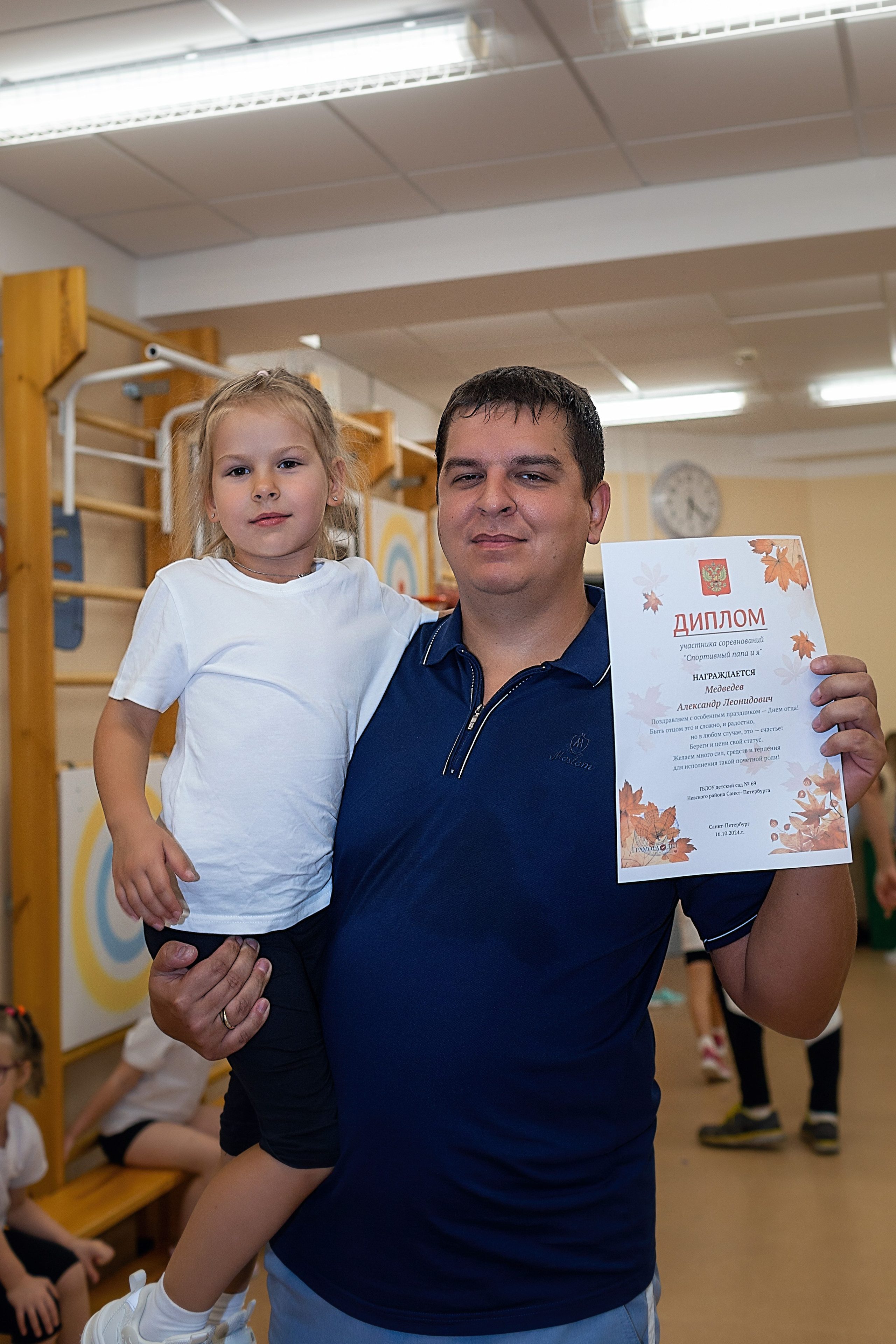 День пап в детском саду_2024. Семейный фотограф в Санкт-Петербурге