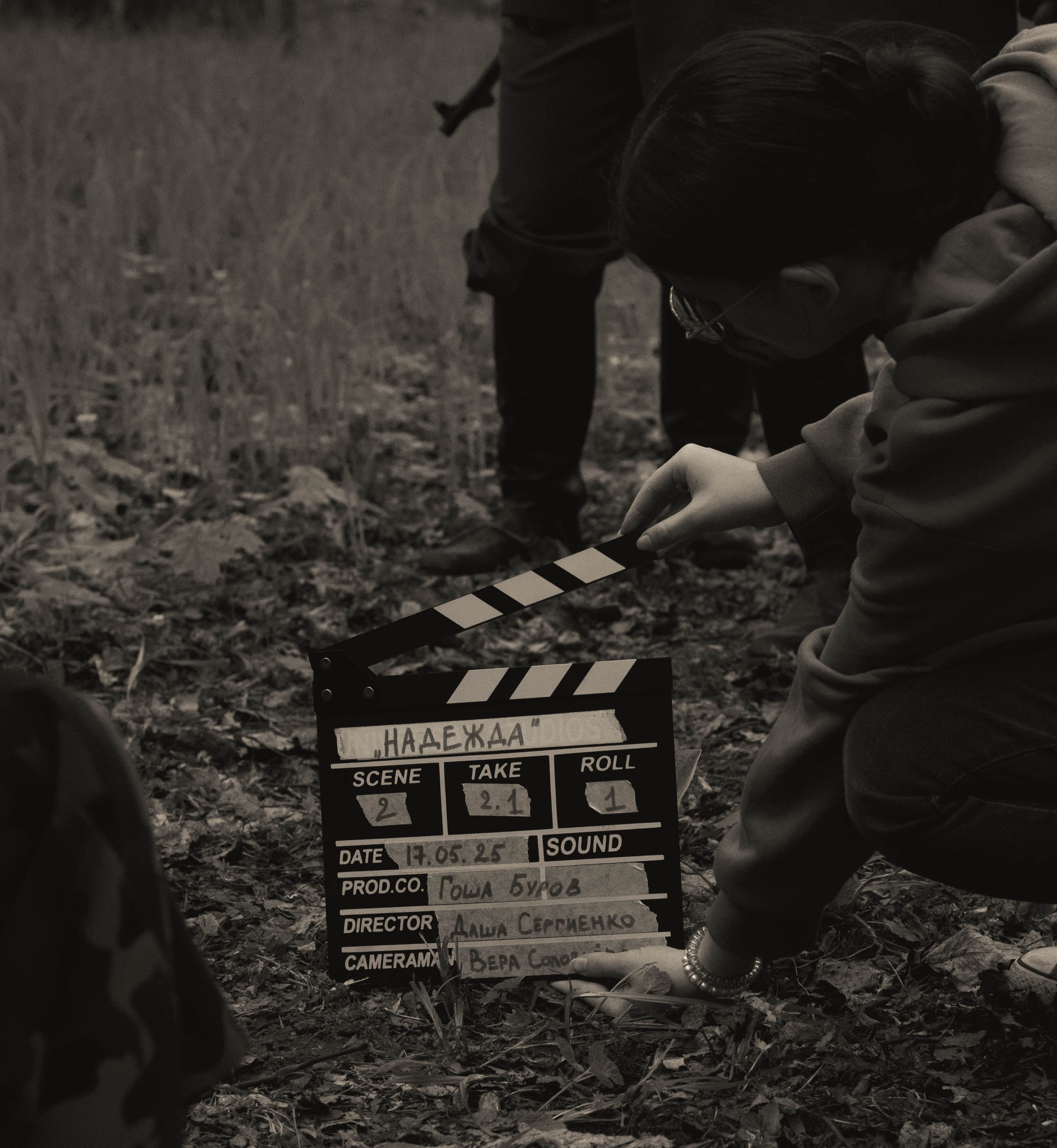 К/Ф «Надежда». Фотограф в Москве Ксюшенька