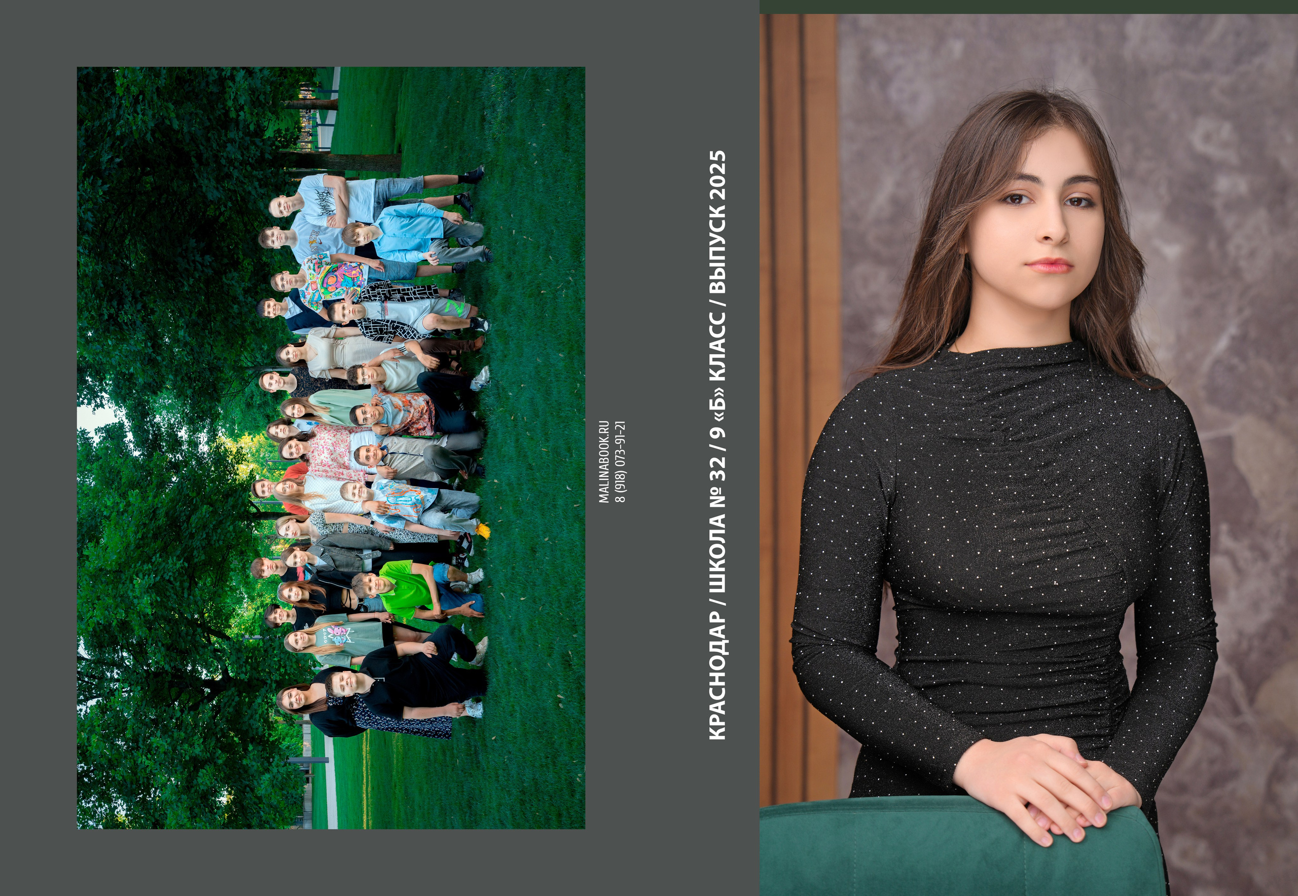 ШКОЛА 32 — 9 «Б» класс. Красивый выпускной альбом в Краснодаре