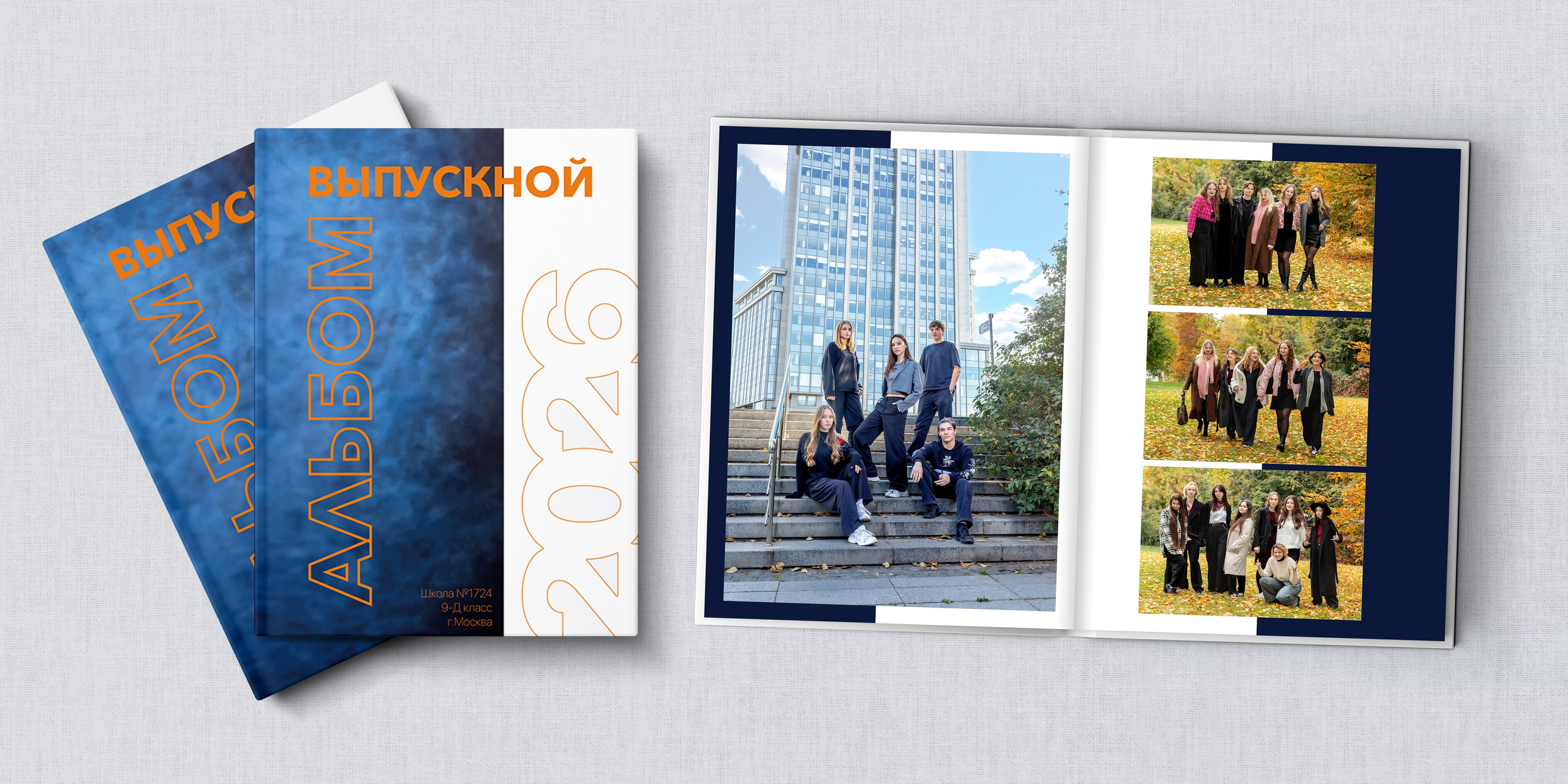 СТШк 5900. Школьная и детская фотография. Москва и Московская Область