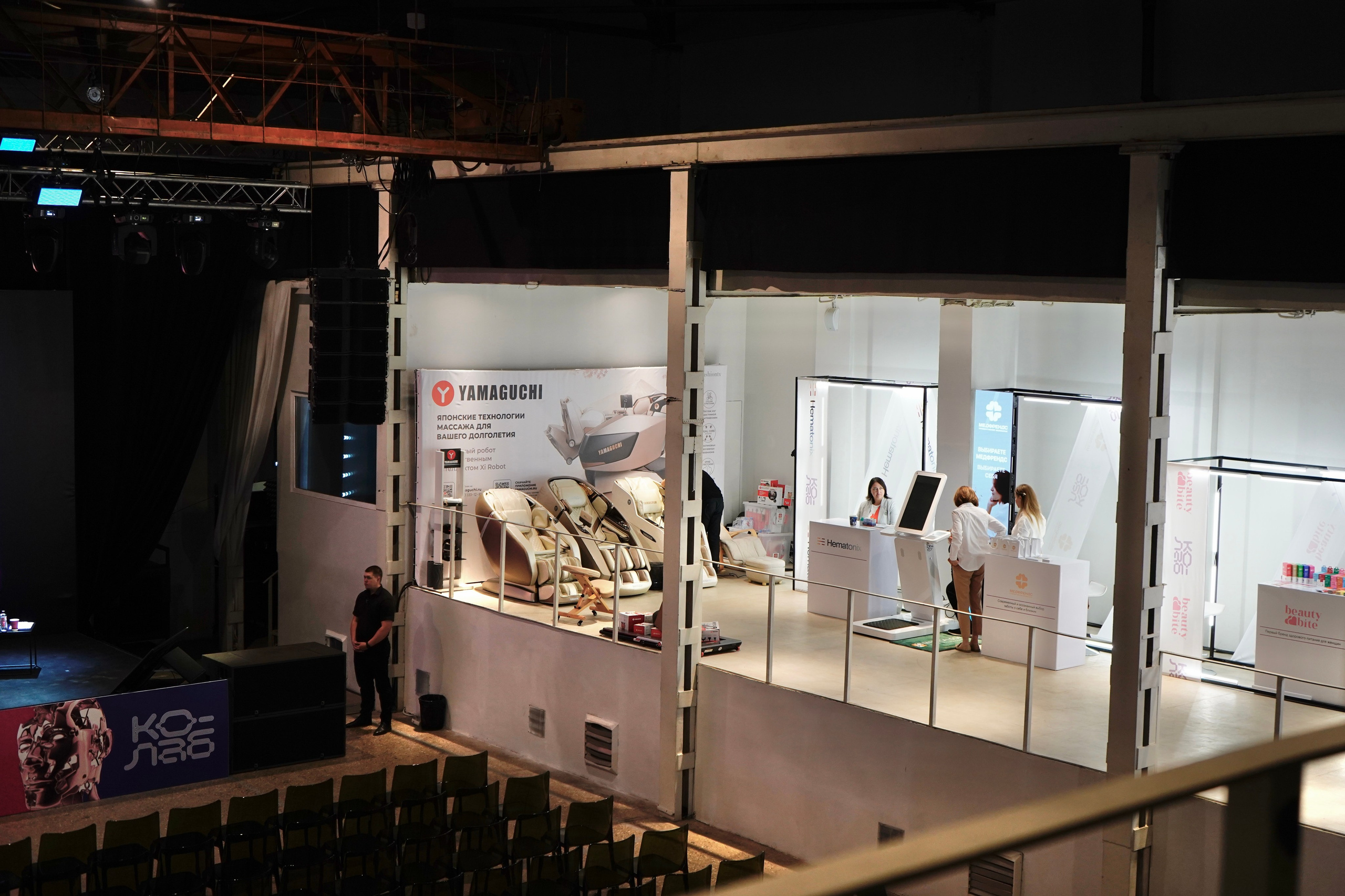 Конференция Colab. Фотограф Гвоздева Варвара / Москва