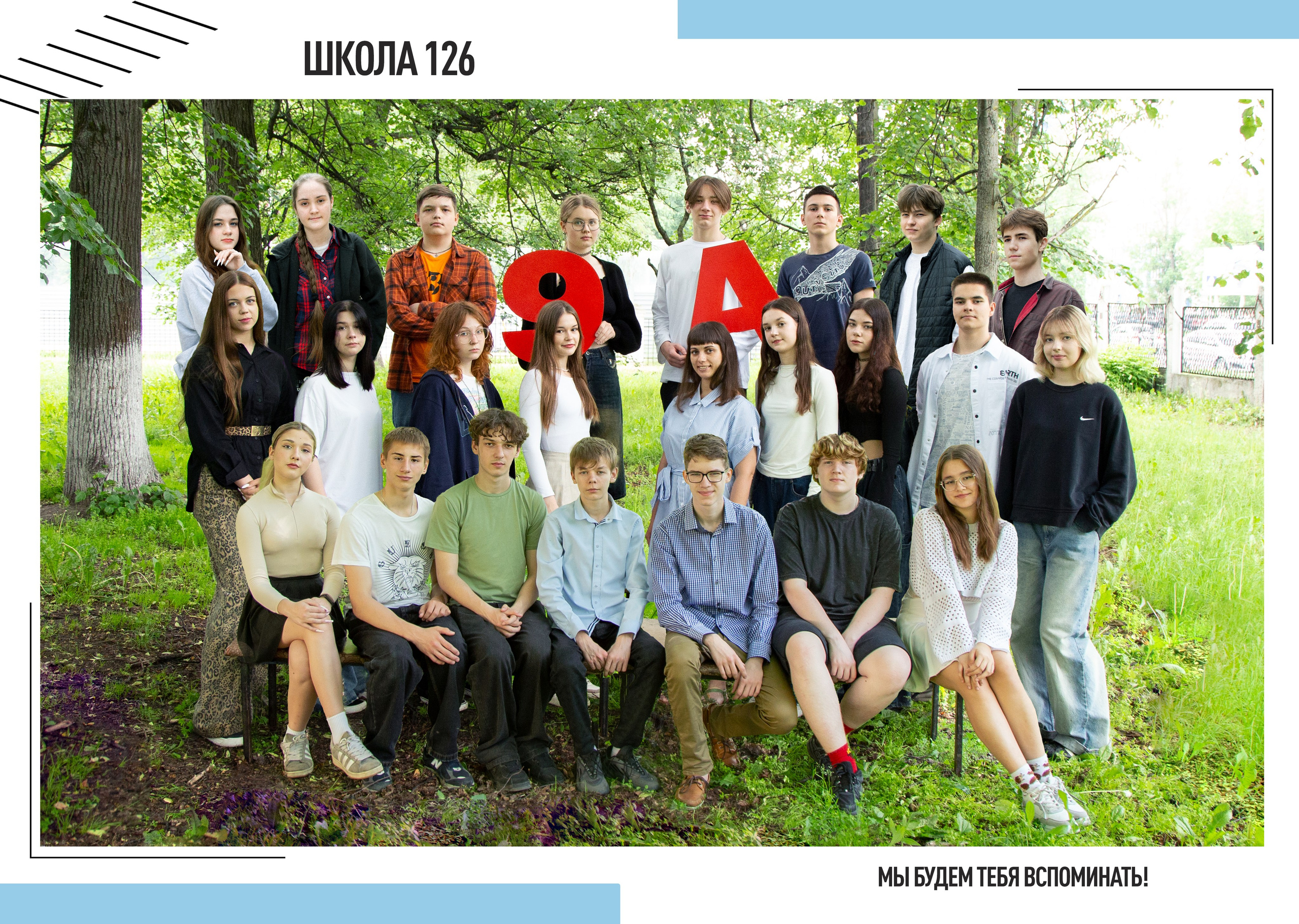 W$B. Выпускные альбомы в Нижнем Новгороде