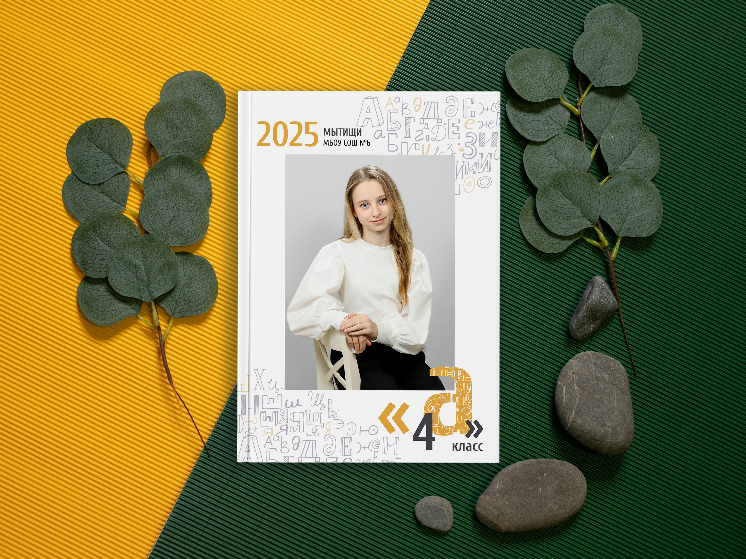 Выпускникам 1-4 классов. Выпускные альбомы в Мытищи Москве и Московской области