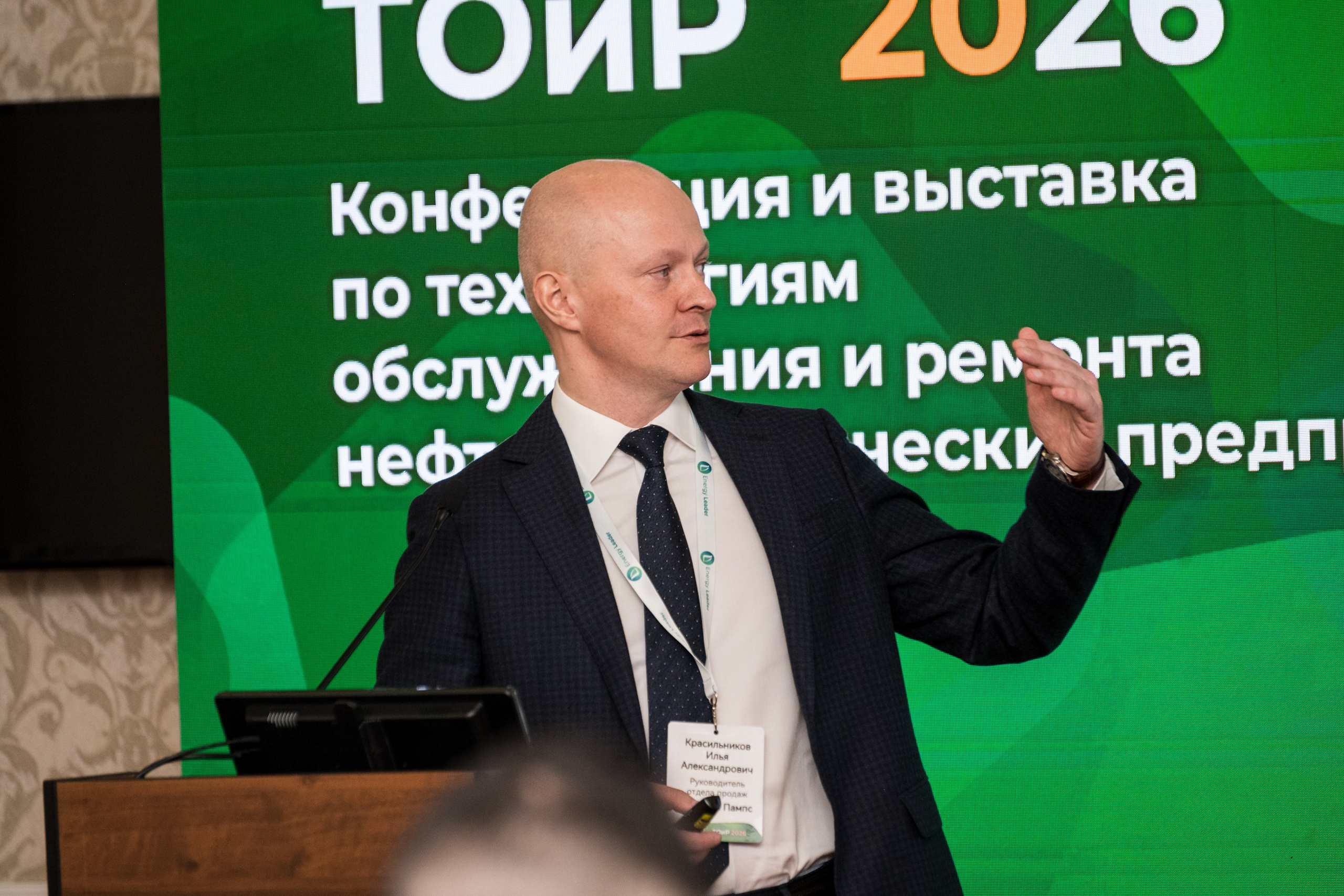 Конференция и выставка по катализаторам нефтепереработки и нефтегазохимии. Краснодар. Свадебный и семейный фотограф София Невская