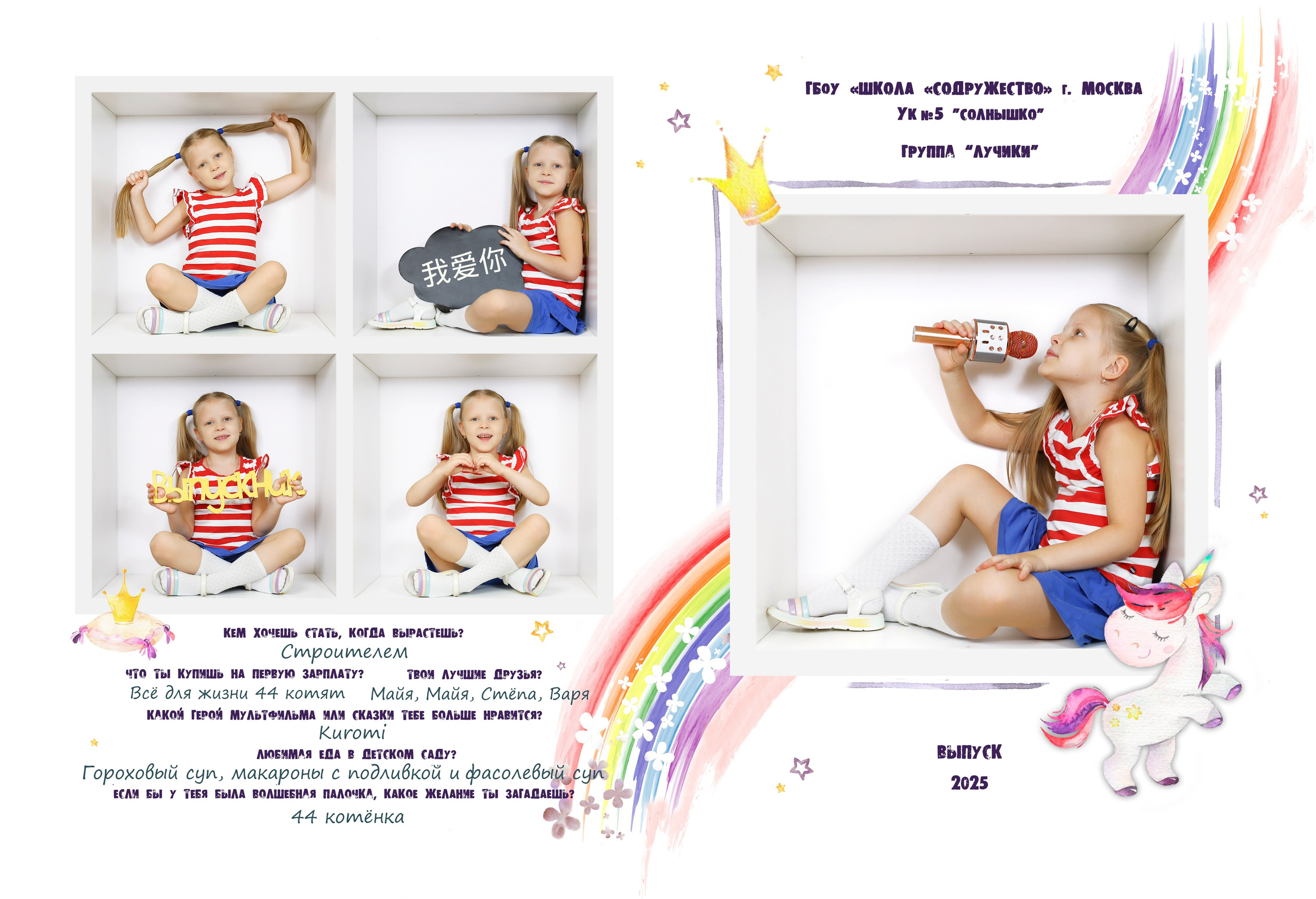 Кубики подробнее. Фотограф в детский сад | МОСКВА | Перово