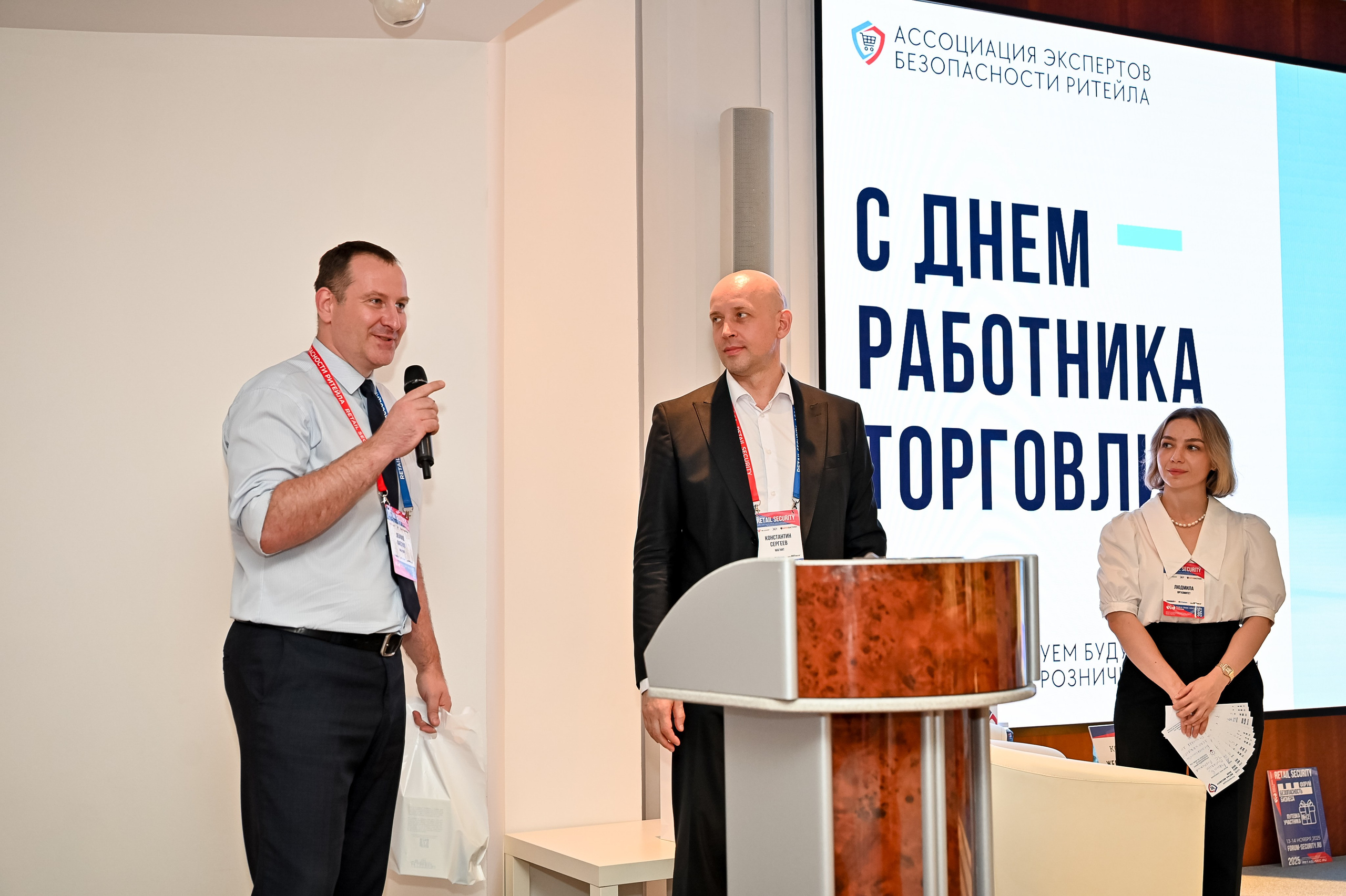 Конференция «Безопасность ритейла» 2025. Сфера безопасности