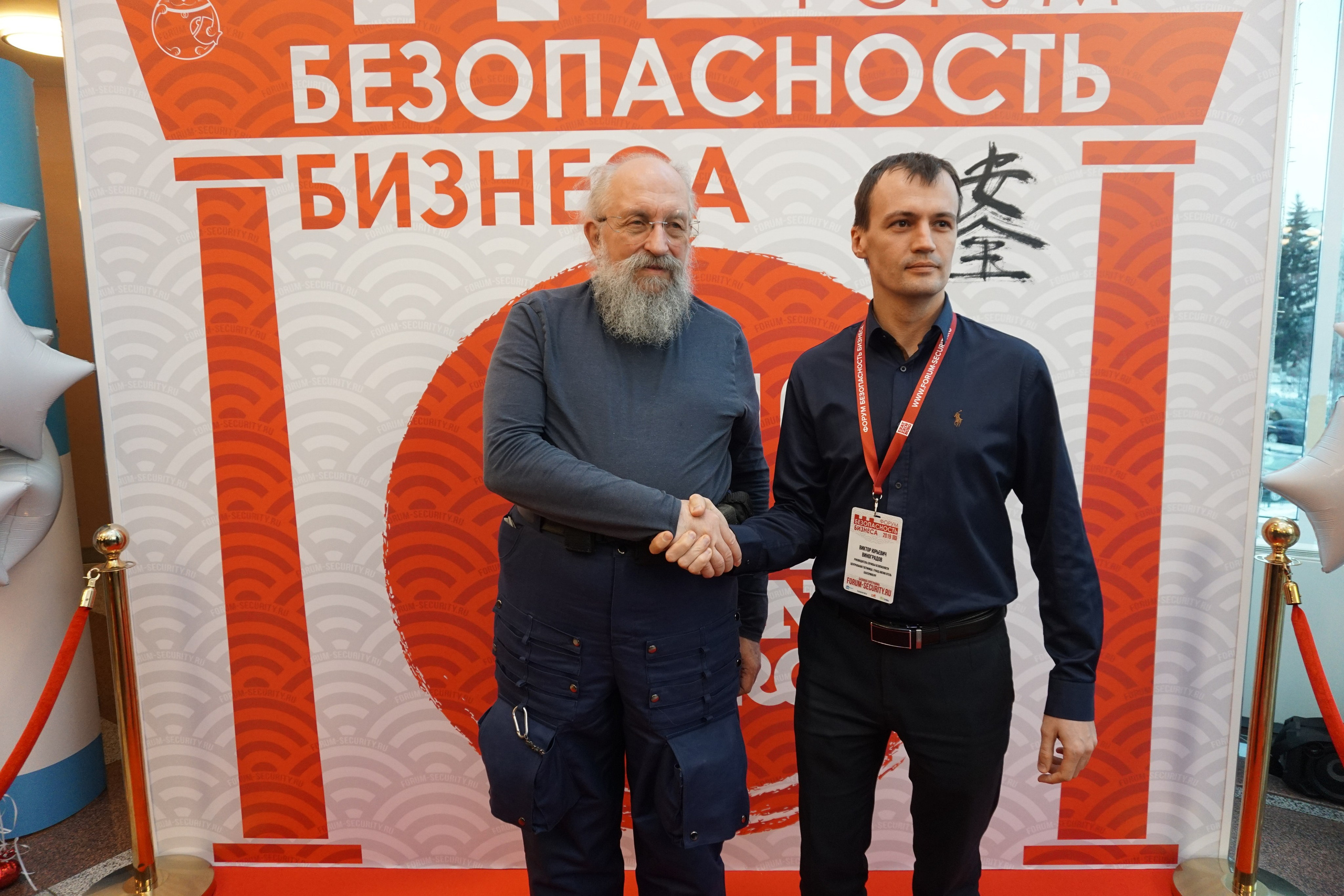 IX Форум Безопасность бизнеса 2019. Сфера безопасности