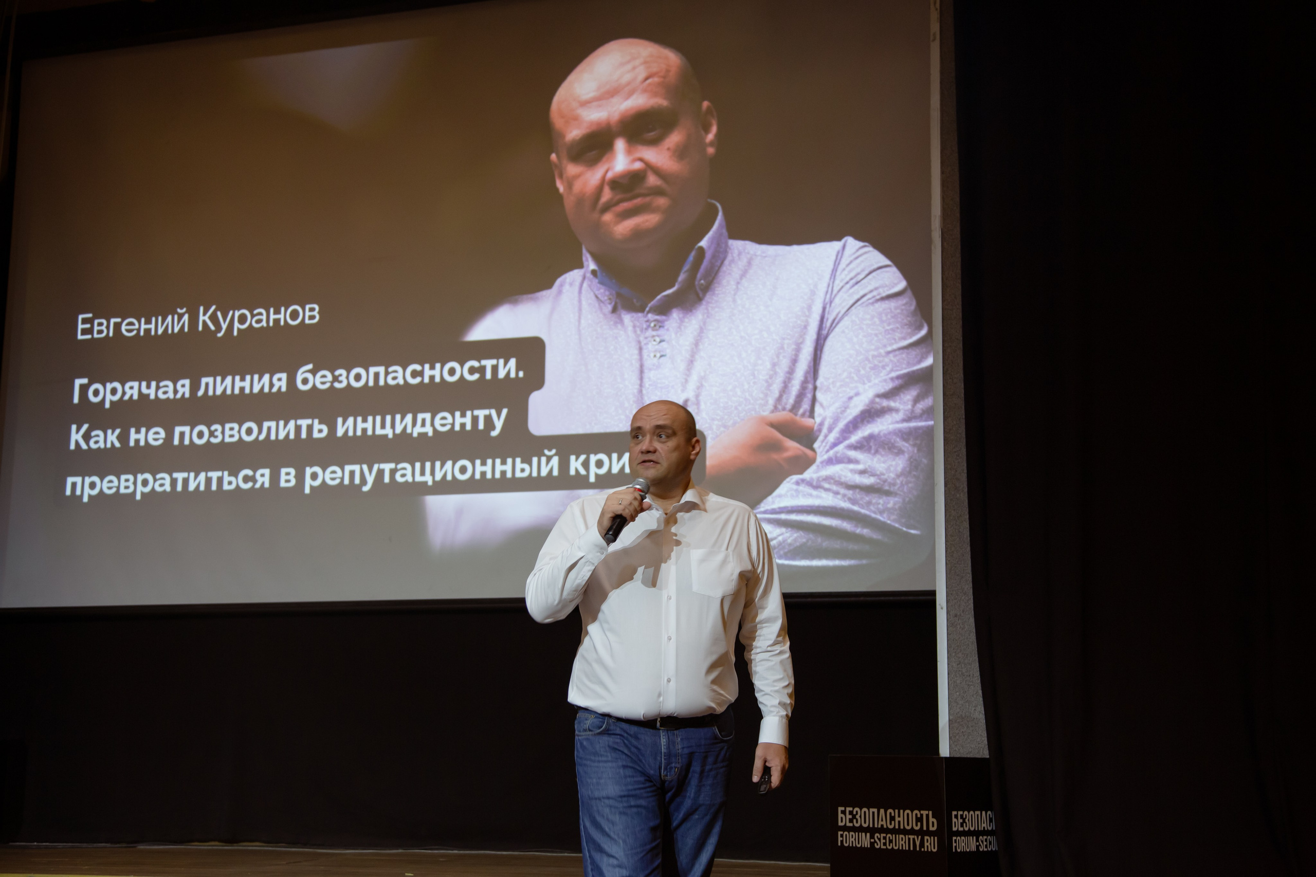 XIII Форум Безопасность бизнеса 2023. Сфера безопасности