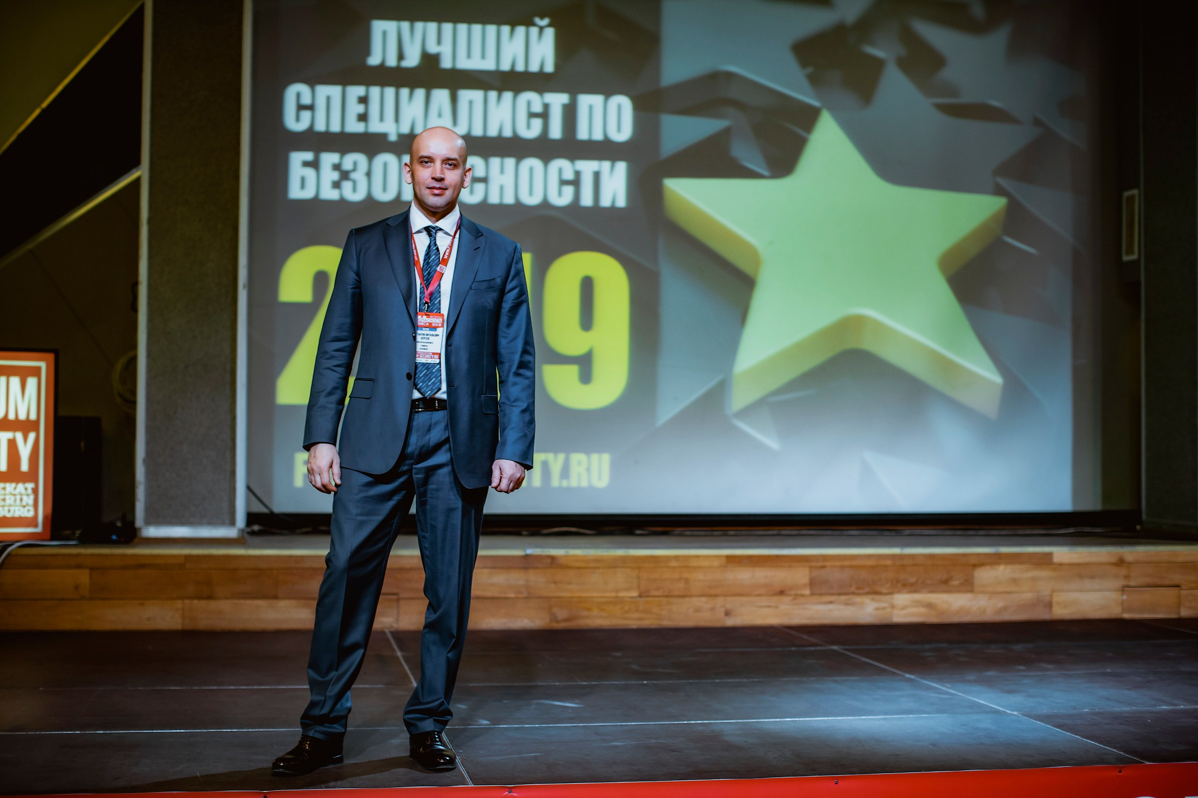 IX Форум Безопасность бизнеса 2019. Сфера безопасности