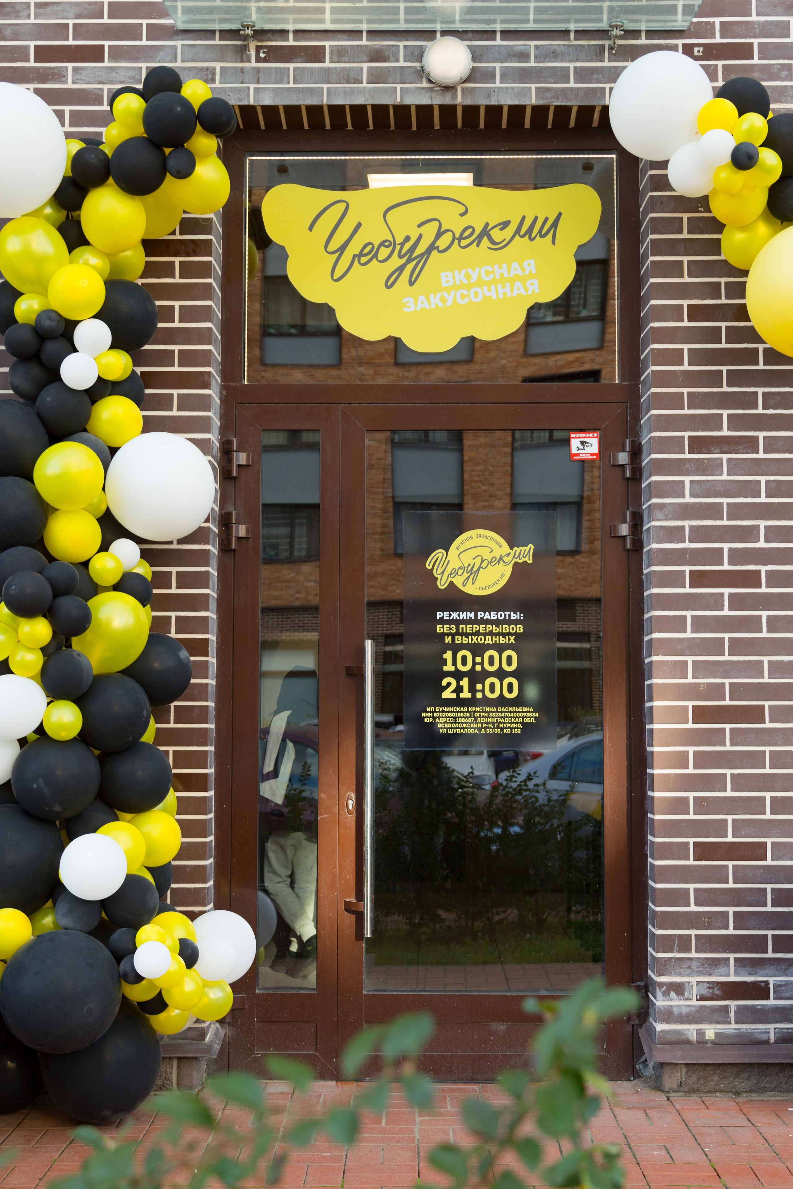 Открытие Чебурек.Ми. Детский и контент фотограф Надя Волкова Санкт-Петербург