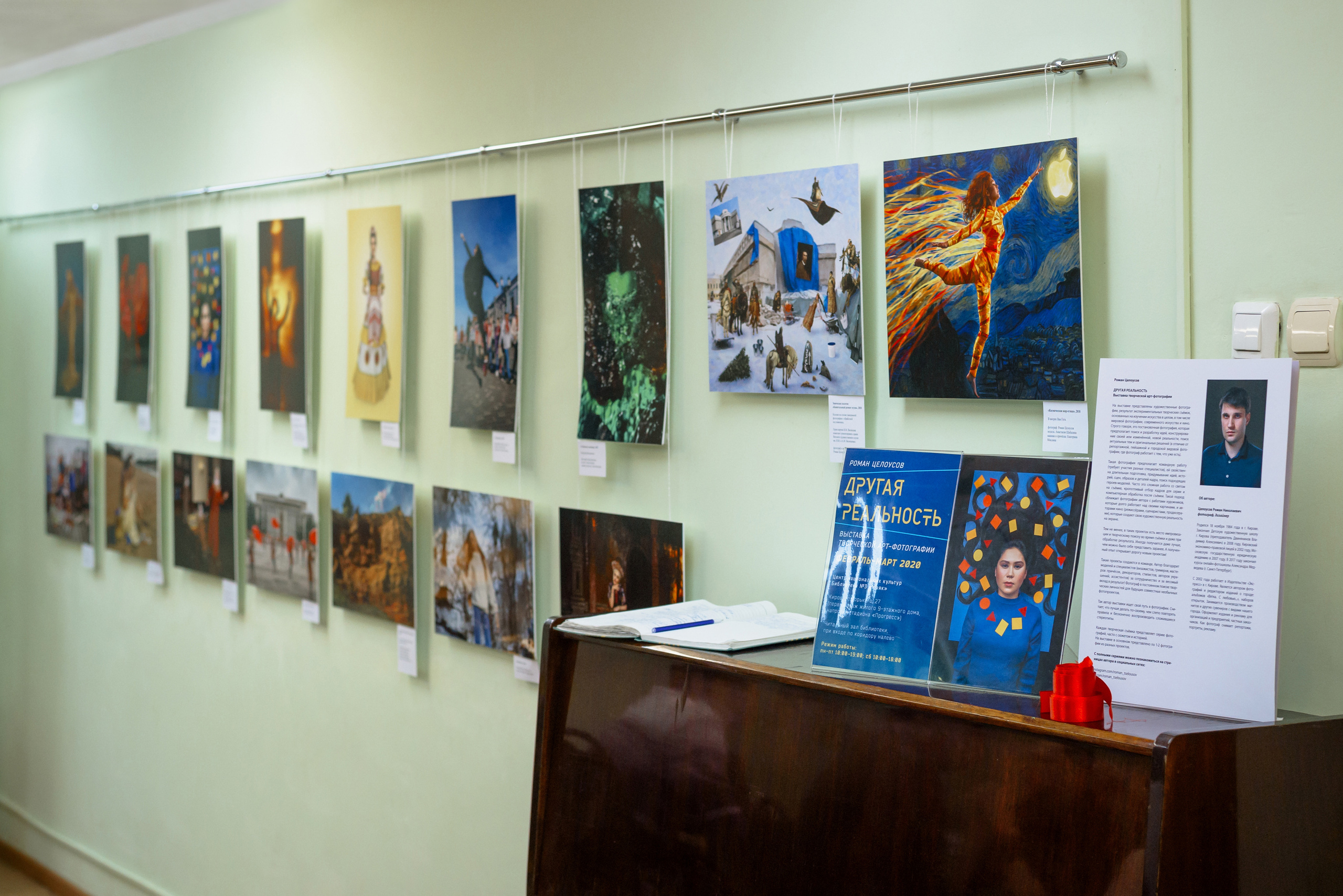 Творческие арт-проекты. Фотограф Роман Целоусов