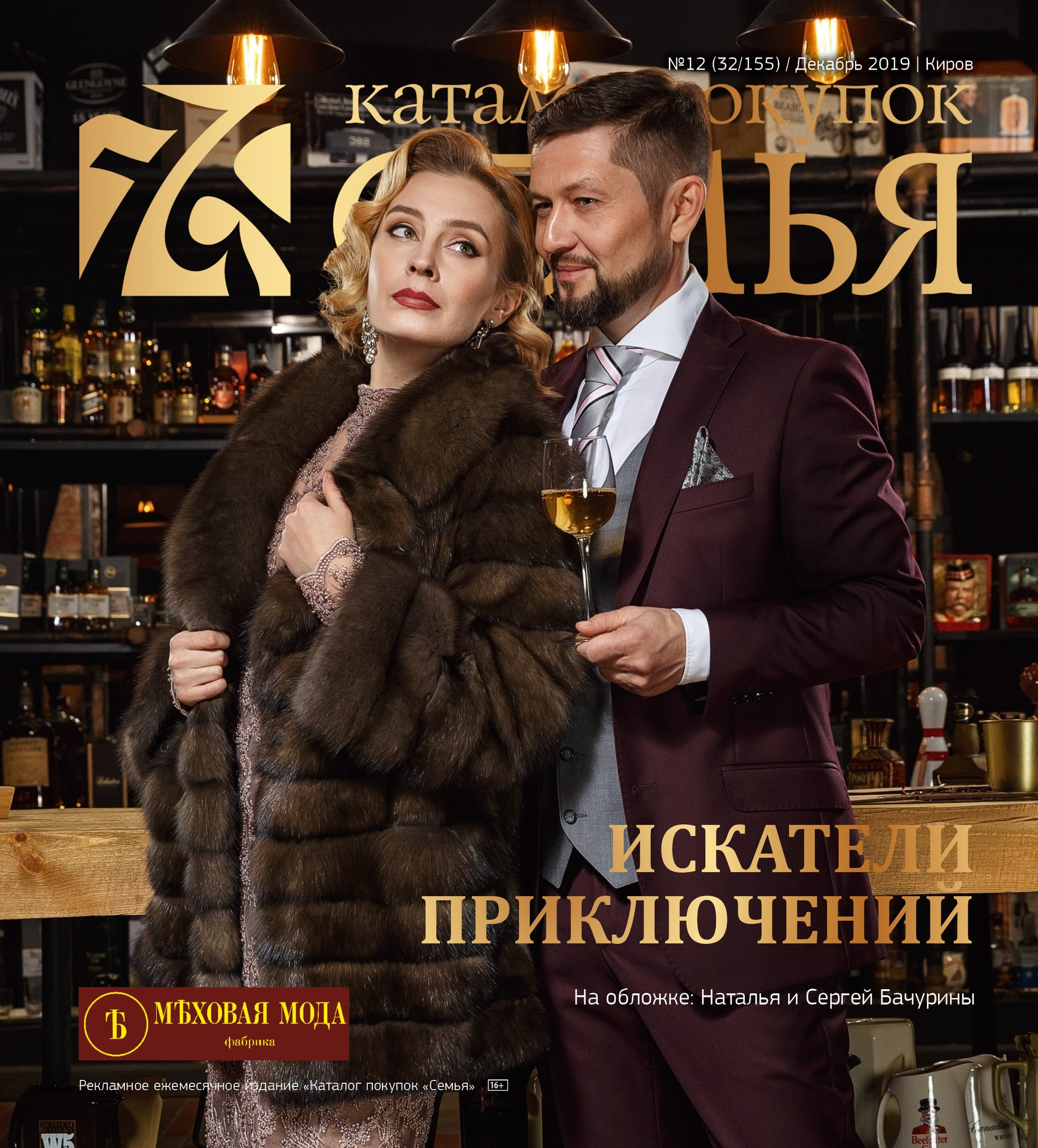 Рекламная фотосъёмка. Фотограф Роман Целоусов