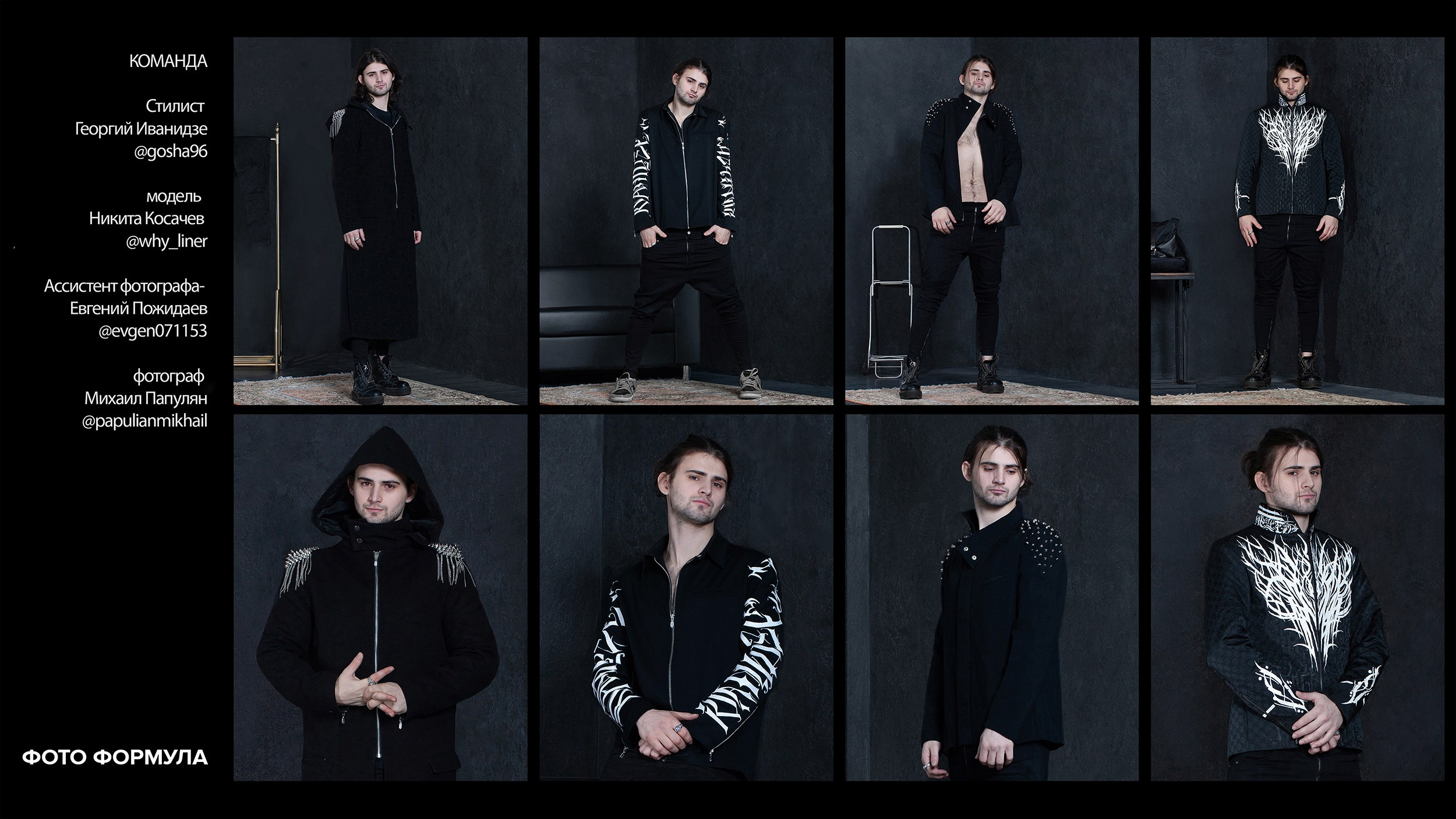 Мужская одежда. Сборные фотосъёмки в Москве. фотосессии одежды.фотограф