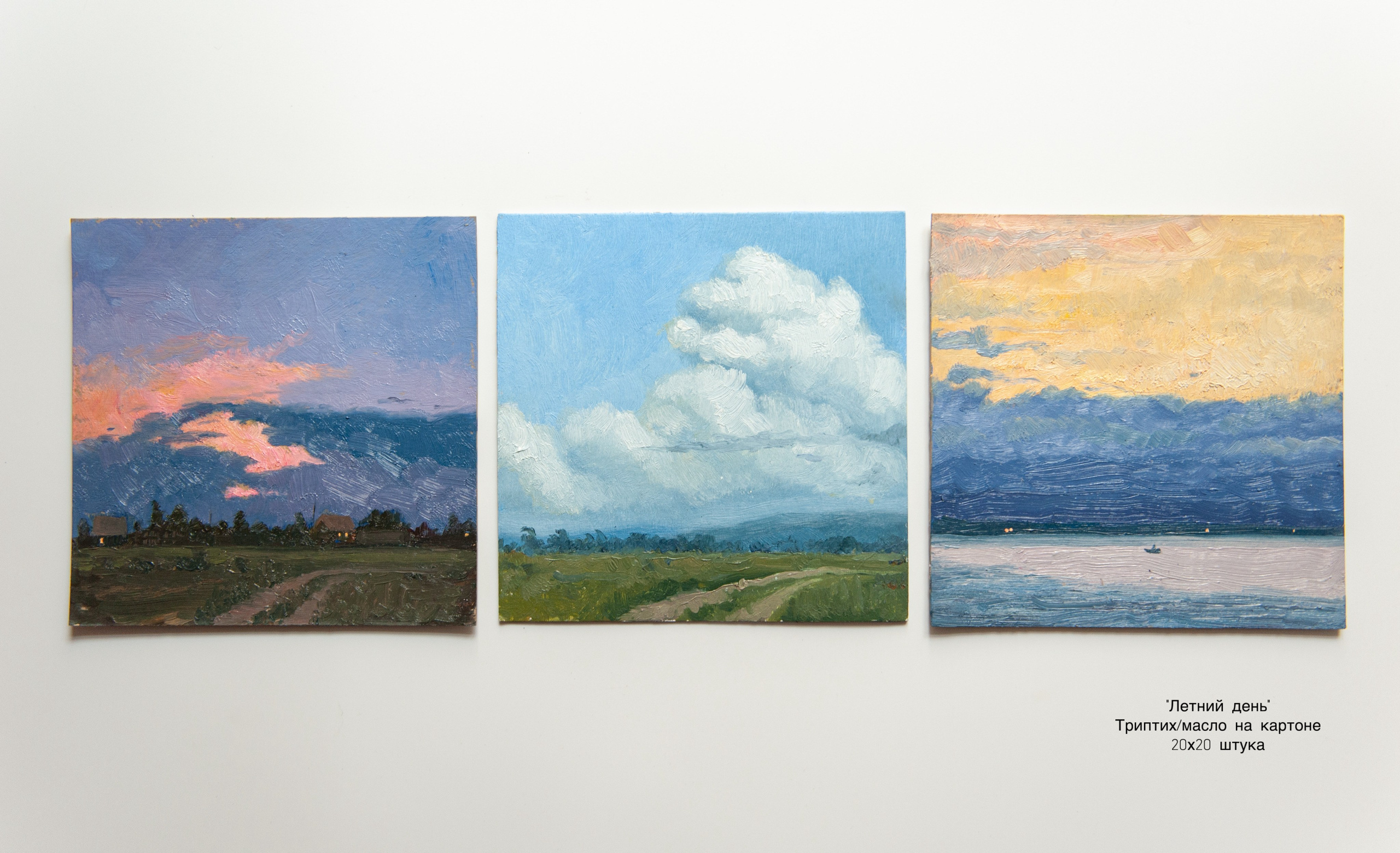 Живопись. Предмет искусства