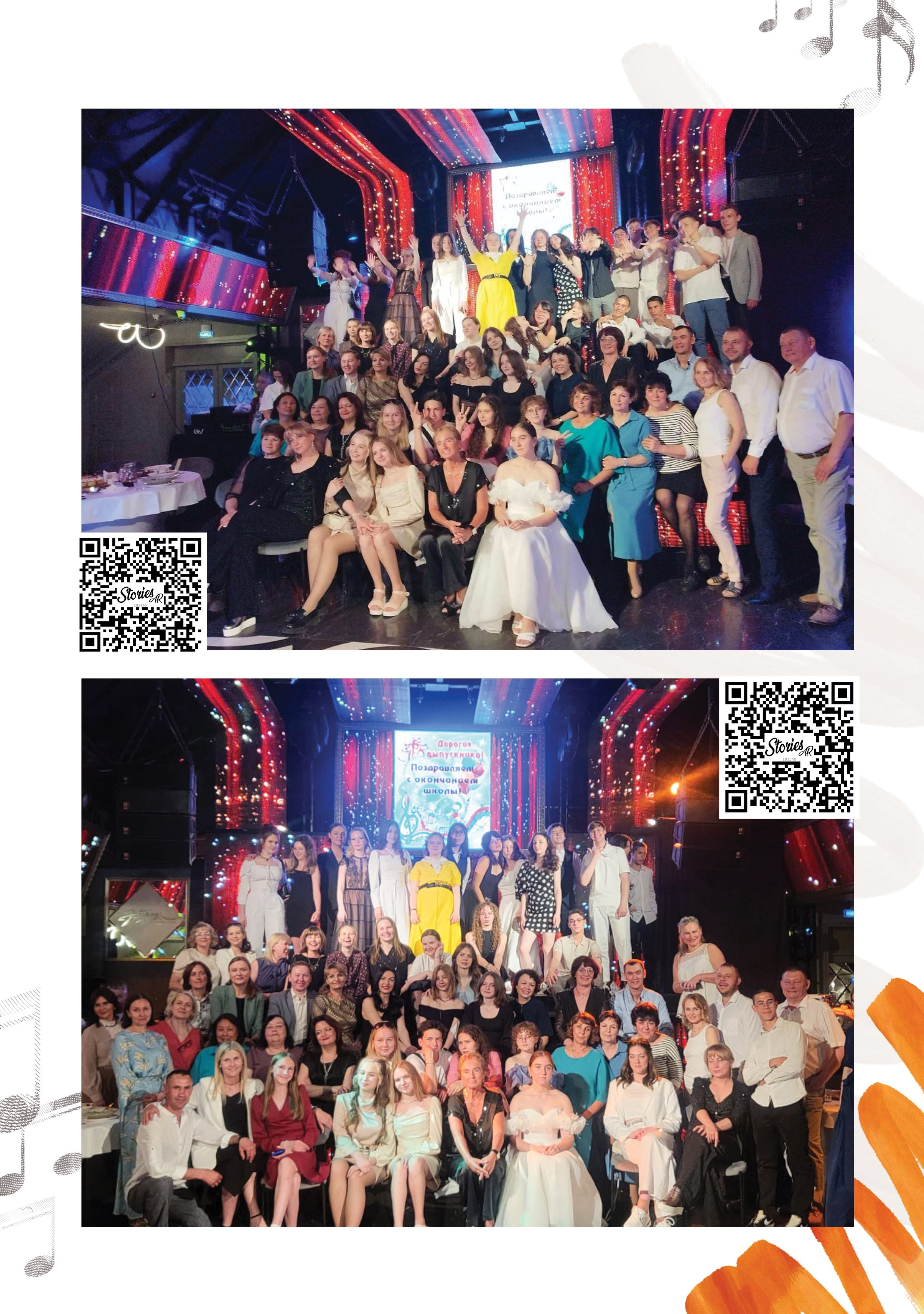 Альбом для учителя 1ой группы музыкальной школы. Фабрика выпускных альбомов