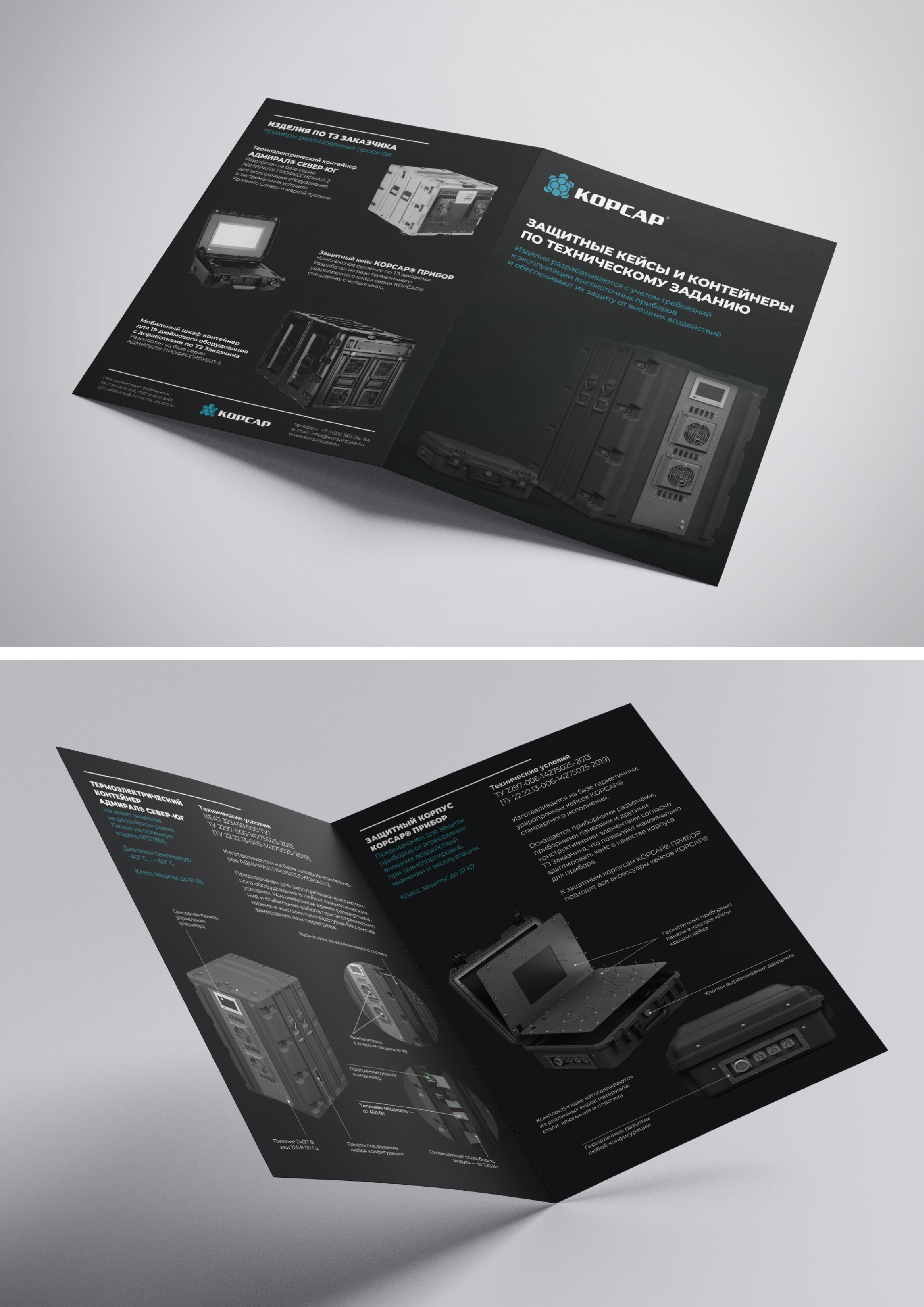 Листовки / буклеты. Фотограф и дизайнер в Москве Екатерина Лобачева